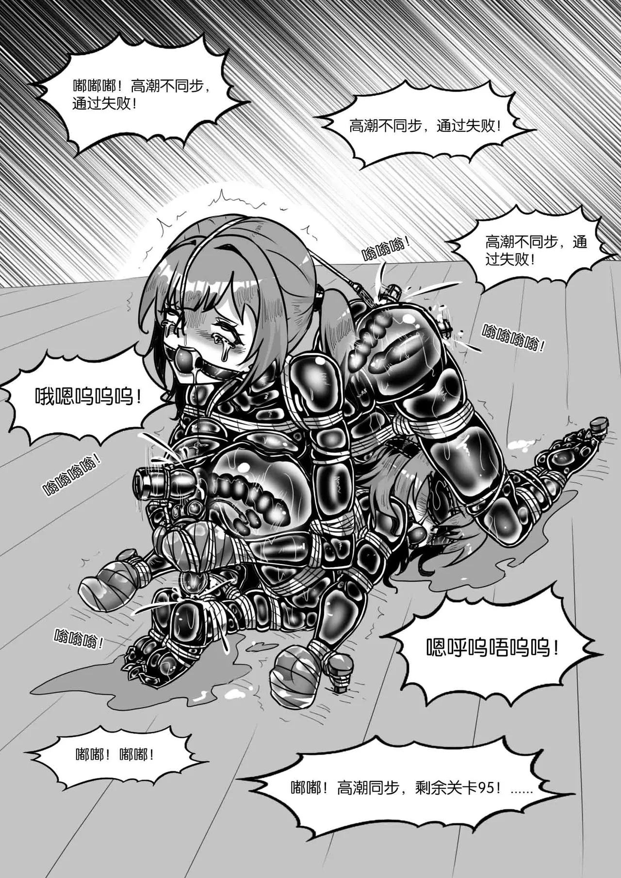 [画笔不画]我的妹妹玩捆绑失误了(被强高的露营 被强制无限榨汁的哥哥 单腿吊强高 翻车，我的妹妹油光丝袜全包自缚 哥哥的惩罚与翻车的兄妹 哥哥的任务 公园露出危机之挣脱失败 和哥哥玩外出捆绑遭遇绑架) Page 452