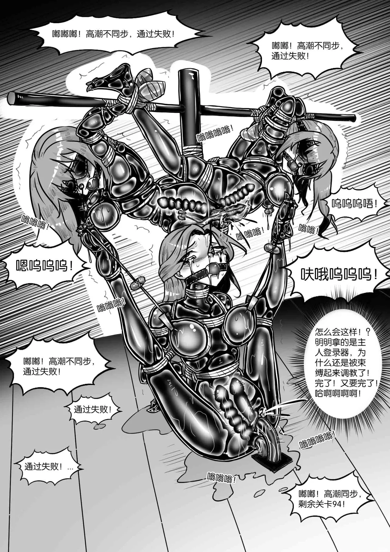[画笔不画]我的妹妹玩捆绑失误了(被强高的露营 被强制无限榨汁的哥哥 单腿吊强高 翻车，我的妹妹油光丝袜全包自缚 哥哥的惩罚与翻车的兄妹 哥哥的任务 公园露出危机之挣脱失败 和哥哥玩外出捆绑遭遇绑架) Page 454
