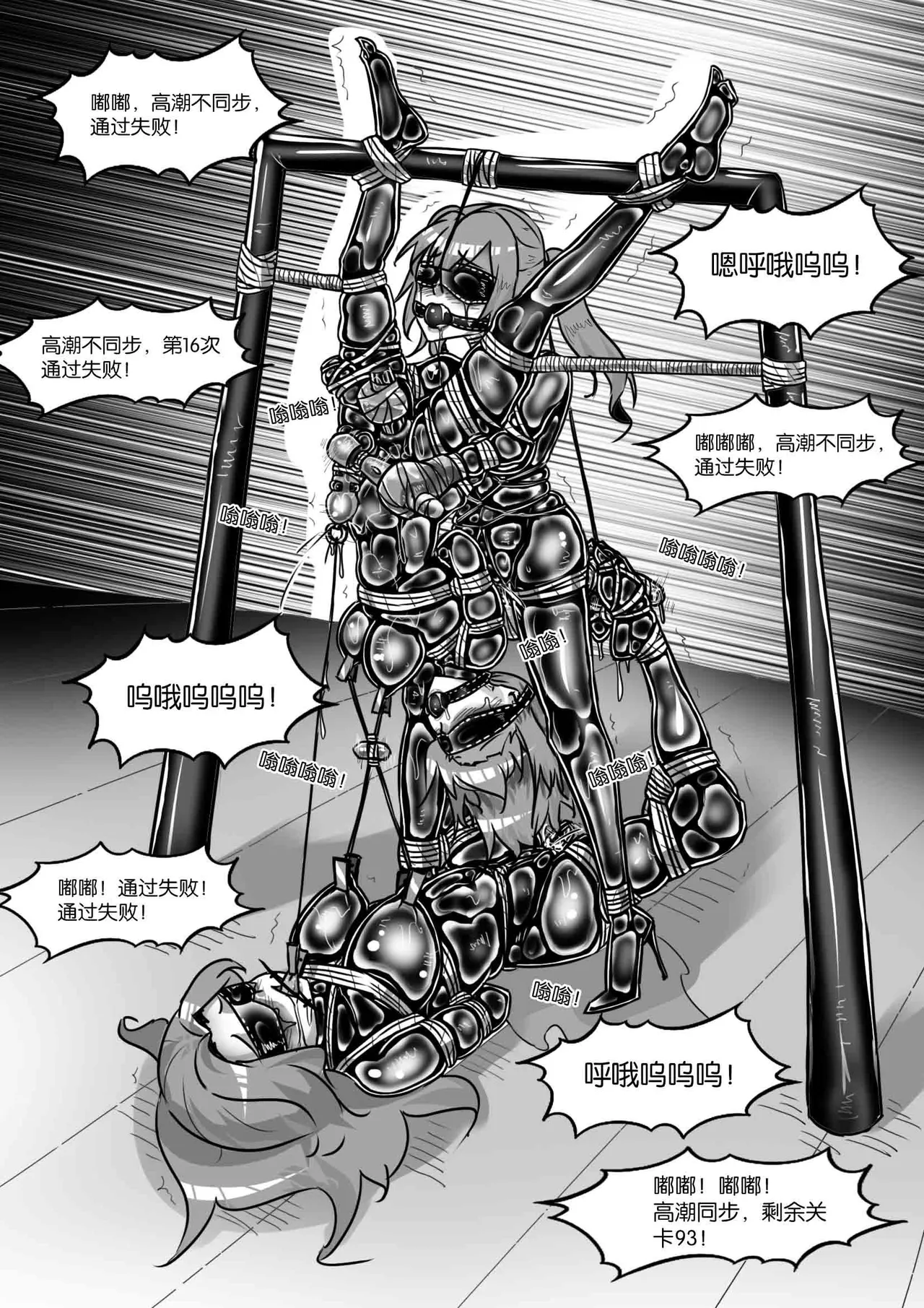 [画笔不画]我的妹妹玩捆绑失误了(被强高的露营 被强制无限榨汁的哥哥 单腿吊强高 翻车，我的妹妹油光丝袜全包自缚 哥哥的惩罚与翻车的兄妹 哥哥的任务 公园露出危机之挣脱失败 和哥哥玩外出捆绑遭遇绑架) Page 455