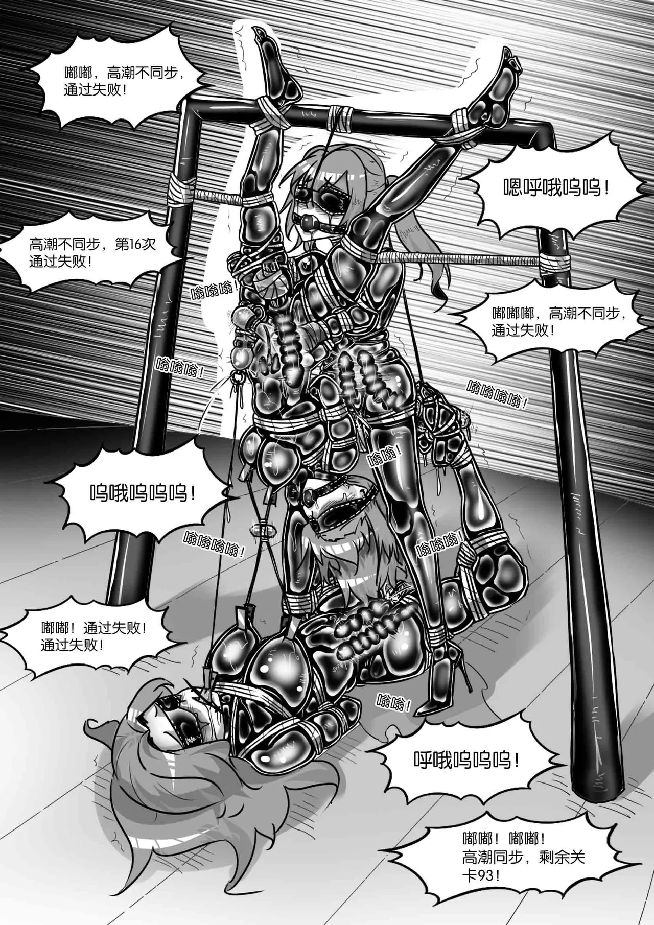 [画笔不画]我的妹妹玩捆绑失误了(被强高的露营 被强制无限榨汁的哥哥 单腿吊强高 翻车，我的妹妹油光丝袜全包自缚 哥哥的惩罚与翻车的兄妹 哥哥的任务 公园露出危机之挣脱失败 和哥哥玩外出捆绑遭遇绑架) Page 456