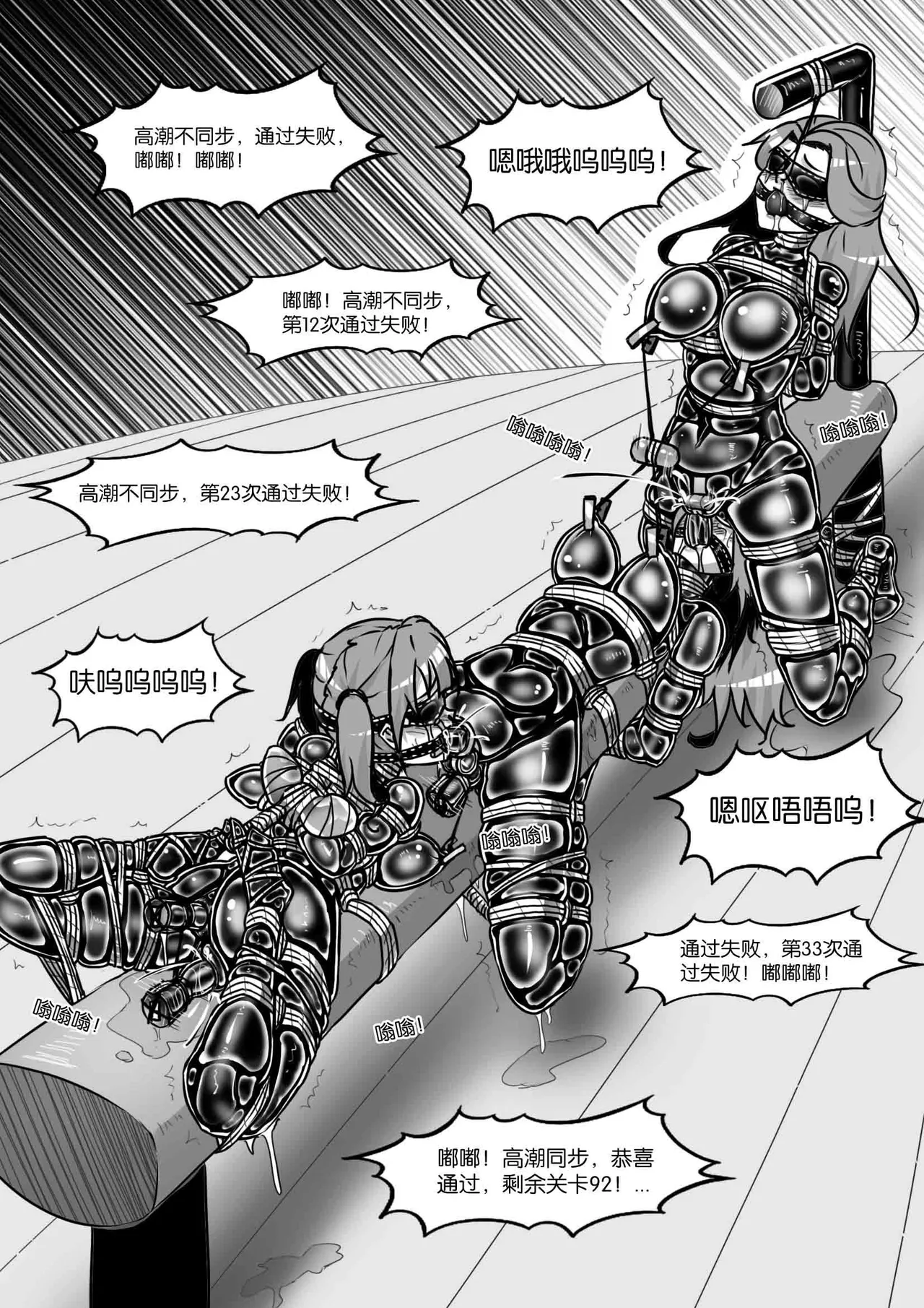 [画笔不画]我的妹妹玩捆绑失误了(被强高的露营 被强制无限榨汁的哥哥 单腿吊强高 翻车，我的妹妹油光丝袜全包自缚 哥哥的惩罚与翻车的兄妹 哥哥的任务 公园露出危机之挣脱失败 和哥哥玩外出捆绑遭遇绑架) Page 457