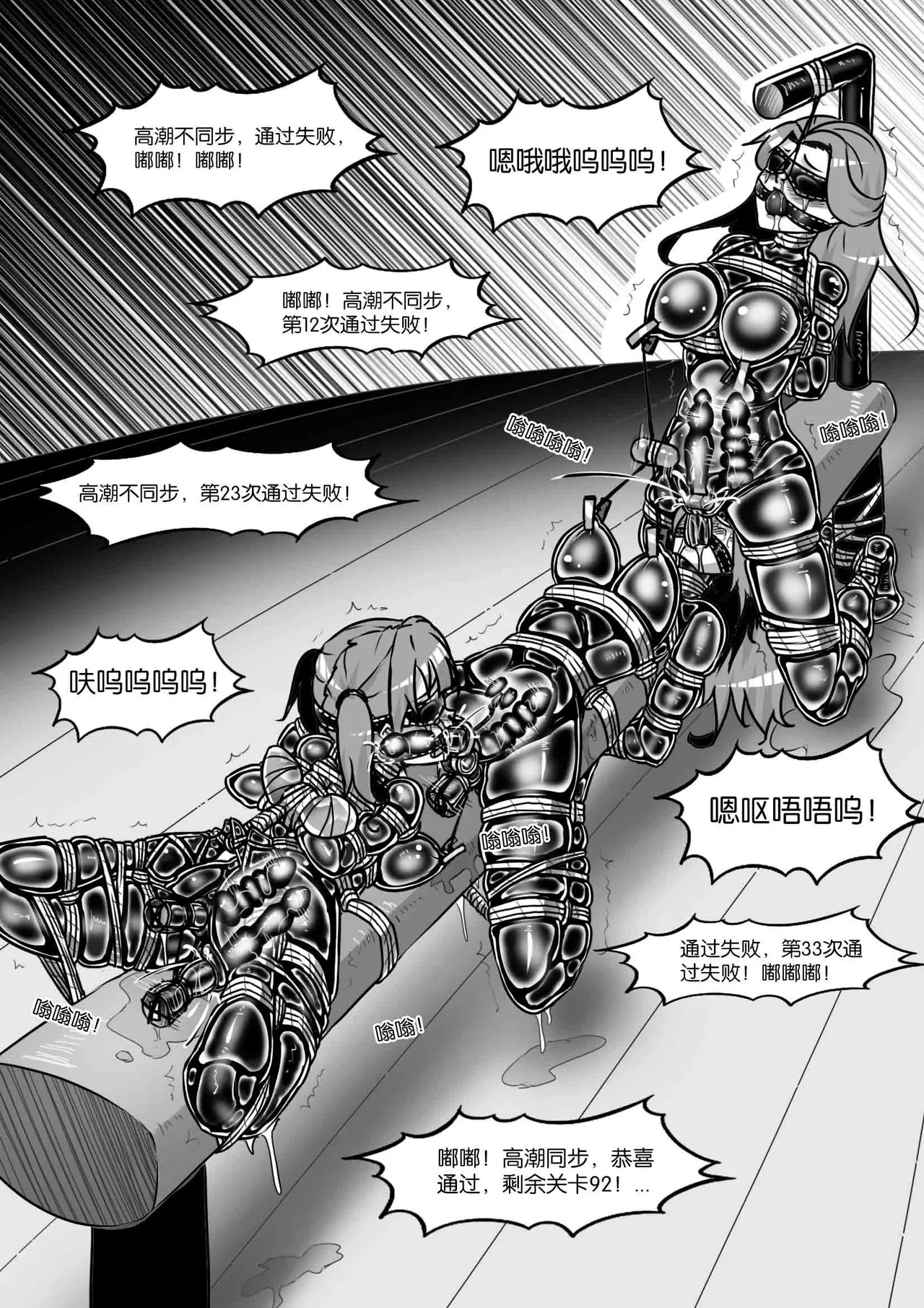 [画笔不画]我的妹妹玩捆绑失误了(被强高的露营 被强制无限榨汁的哥哥 单腿吊强高 翻车，我的妹妹油光丝袜全包自缚 哥哥的惩罚与翻车的兄妹 哥哥的任务 公园露出危机之挣脱失败 和哥哥玩外出捆绑遭遇绑架) Page 458
