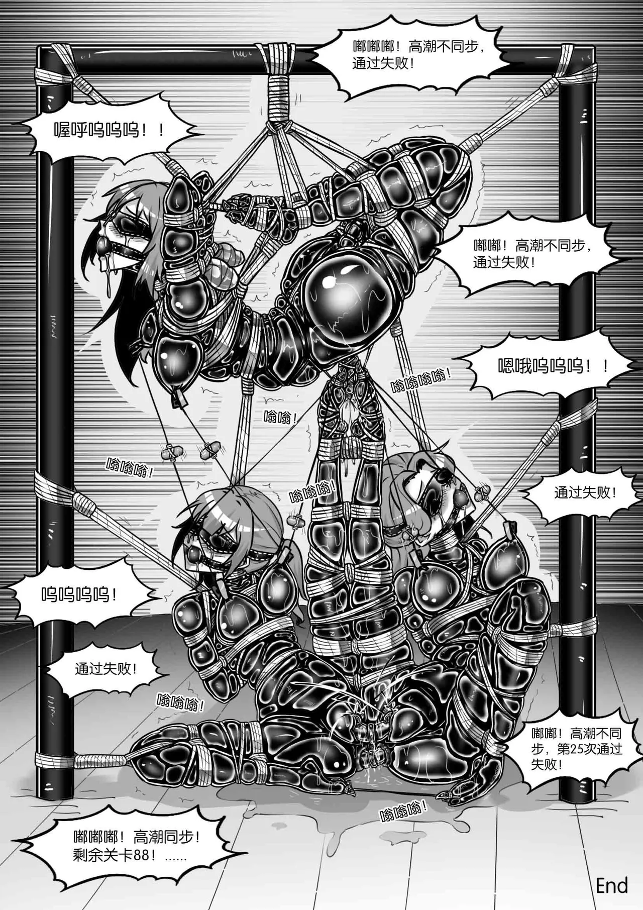 [画笔不画]我的妹妹玩捆绑失误了(被强高的露营 被强制无限榨汁的哥哥 单腿吊强高 翻车，我的妹妹油光丝袜全包自缚 哥哥的惩罚与翻车的兄妹 哥哥的任务 公园露出危机之挣脱失败 和哥哥玩外出捆绑遭遇绑架) Page 459