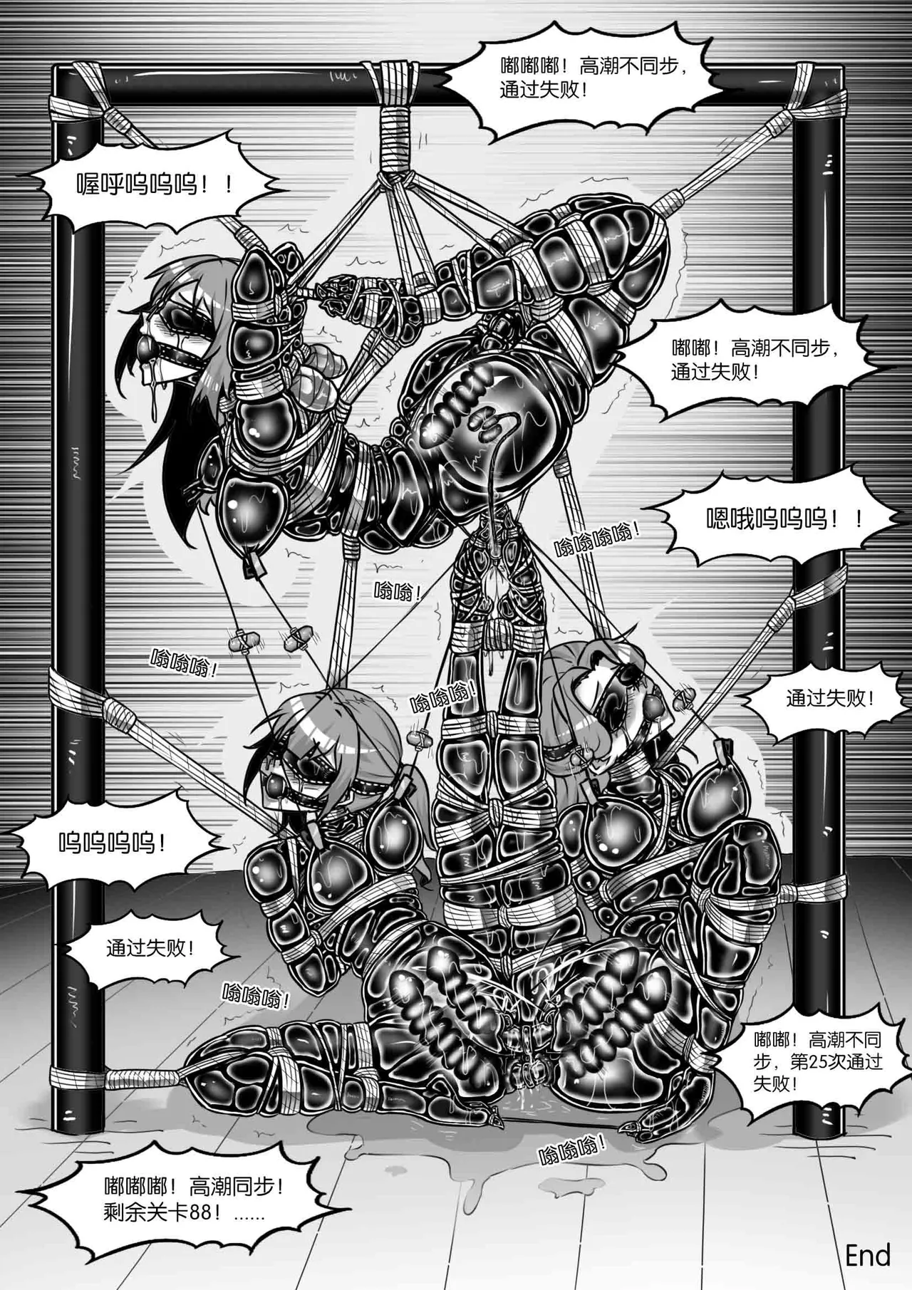 [画笔不画]我的妹妹玩捆绑失误了(被强高的露营 被强制无限榨汁的哥哥 单腿吊强高 翻车，我的妹妹油光丝袜全包自缚 哥哥的惩罚与翻车的兄妹 哥哥的任务 公园露出危机之挣脱失败 和哥哥玩外出捆绑遭遇绑架) Page 460