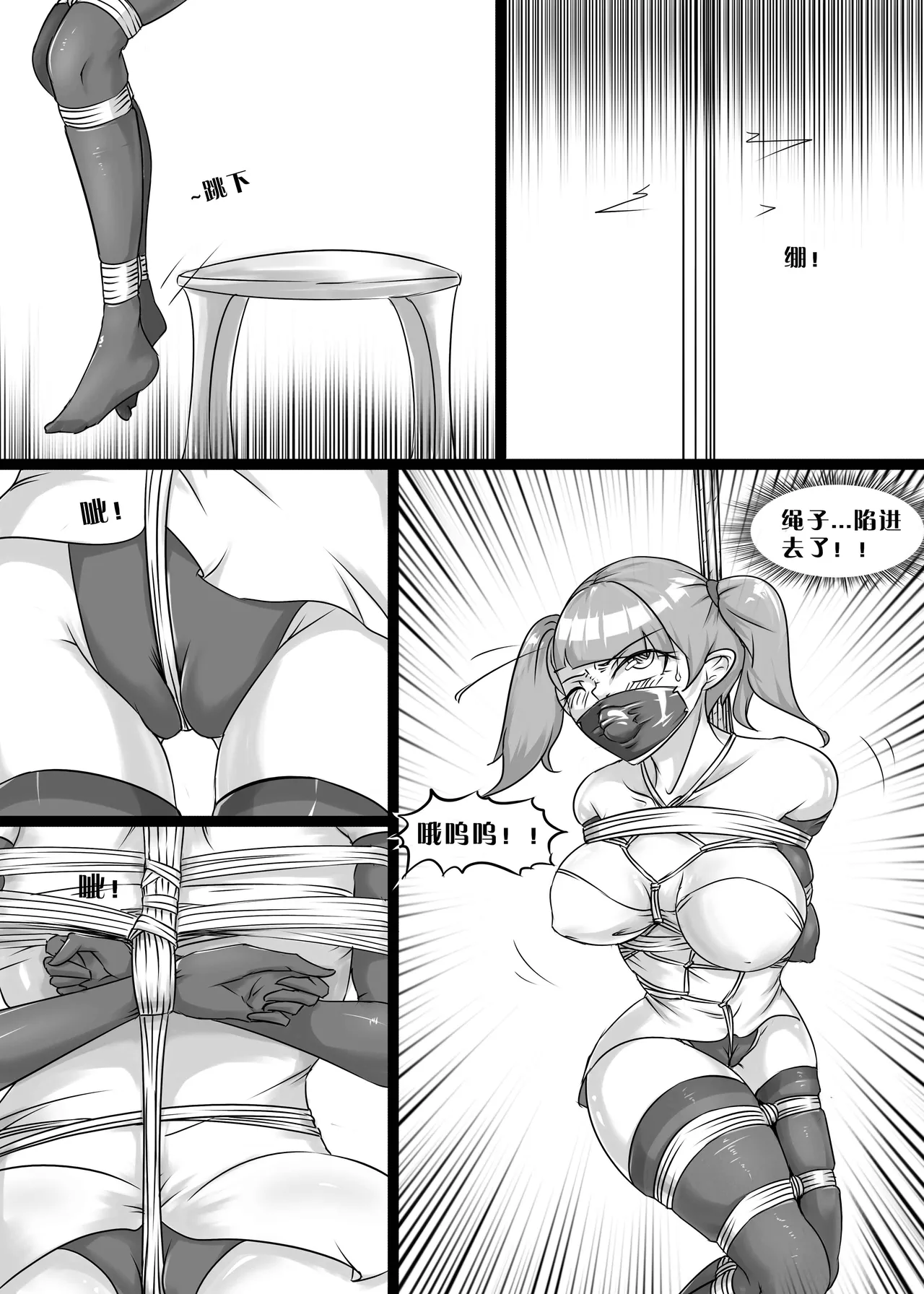 [画笔不画]我的妹妹玩捆绑失误了(被强高的露营 被强制无限榨汁的哥哥 单腿吊强高 翻车，我的妹妹油光丝袜全包自缚 哥哥的惩罚与翻车的兄妹 哥哥的任务 公园露出危机之挣脱失败 和哥哥玩外出捆绑遭遇绑架) Page 7