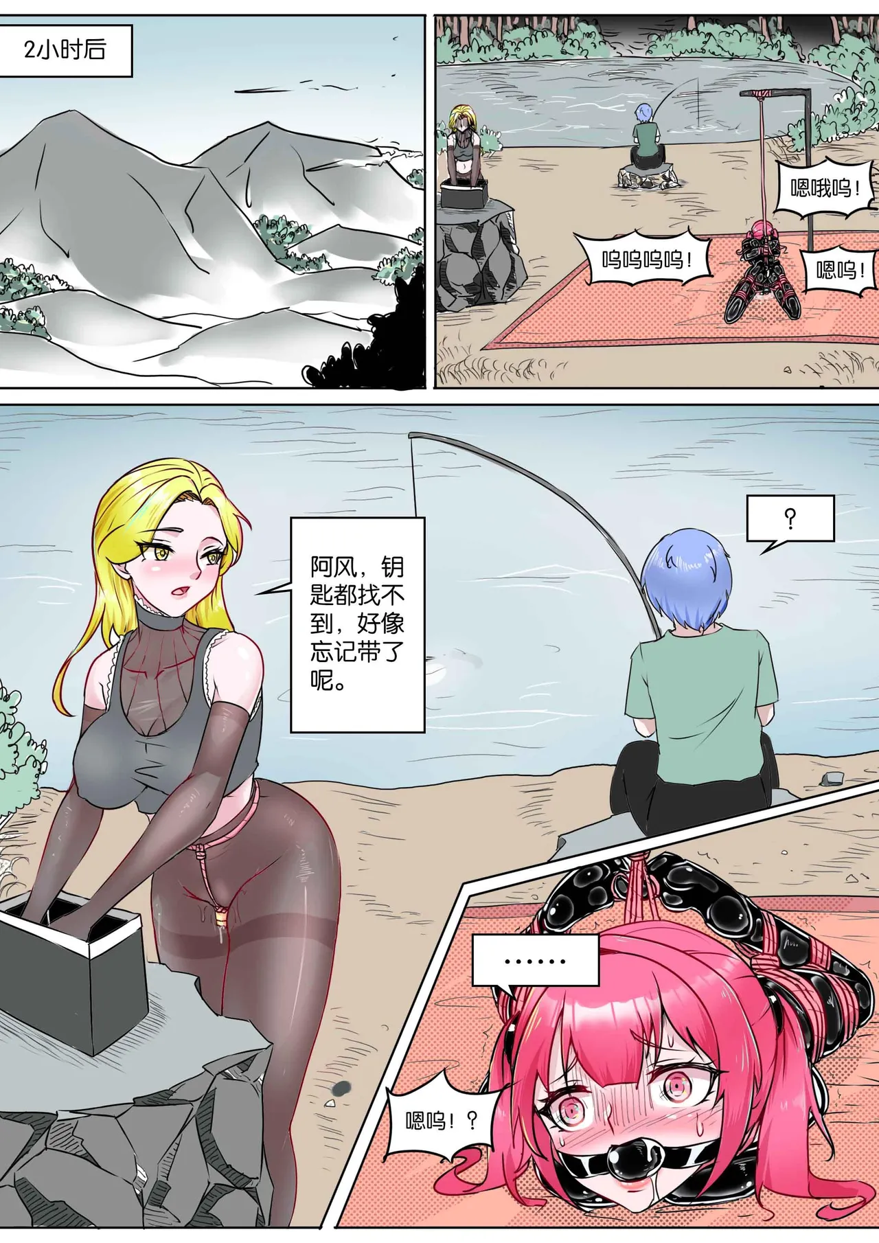 [画笔不画]我的妹妹玩捆绑失误了(被强高的露营 被强制无限榨汁的哥哥 单腿吊强高 翻车，我的妹妹油光丝袜全包自缚 哥哥的惩罚与翻车的兄妹 哥哥的任务 公园露出危机之挣脱失败 和哥哥玩外出捆绑遭遇绑架) Page 73