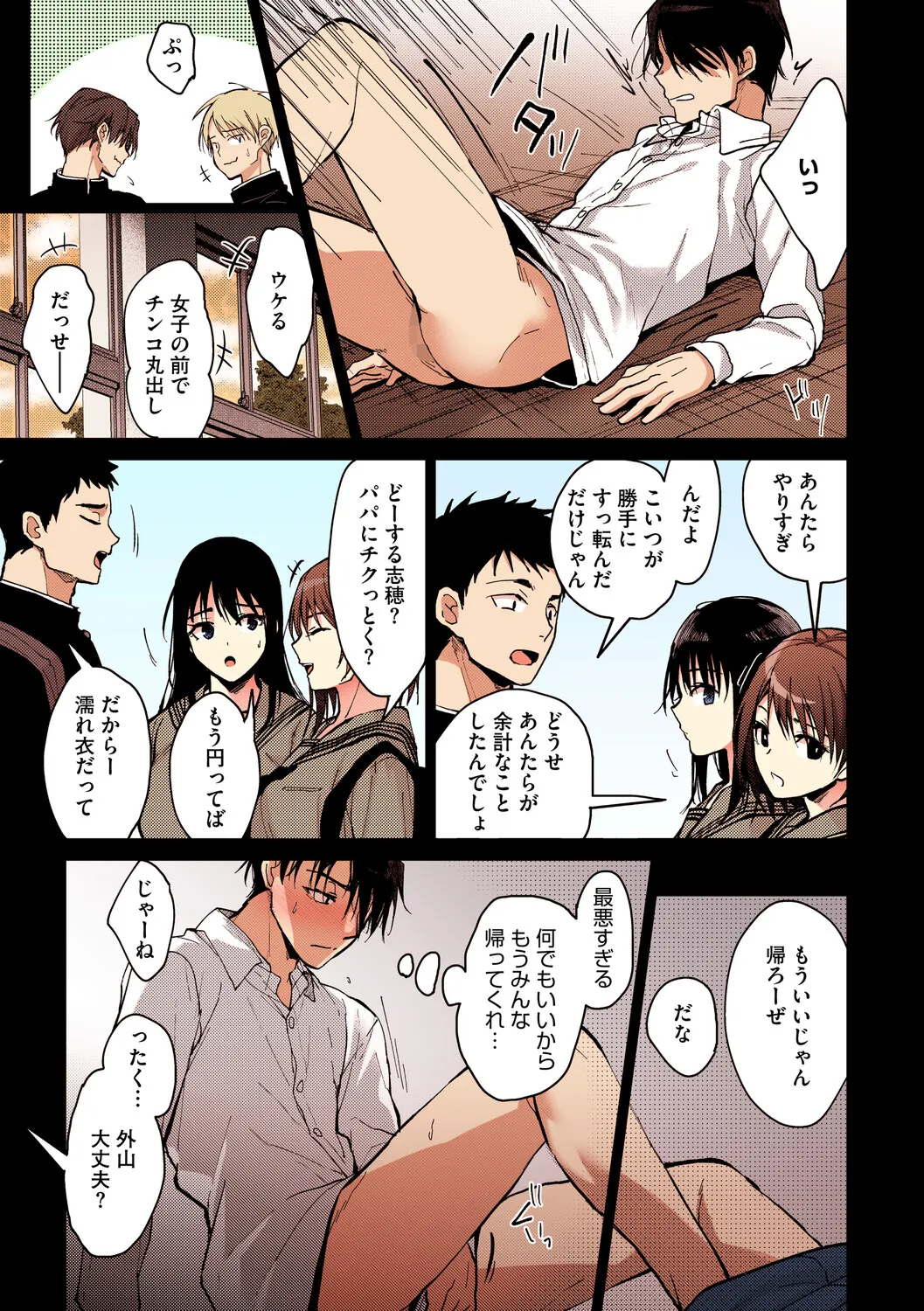 [Mizuyuki]Amami[Digital] Page 7