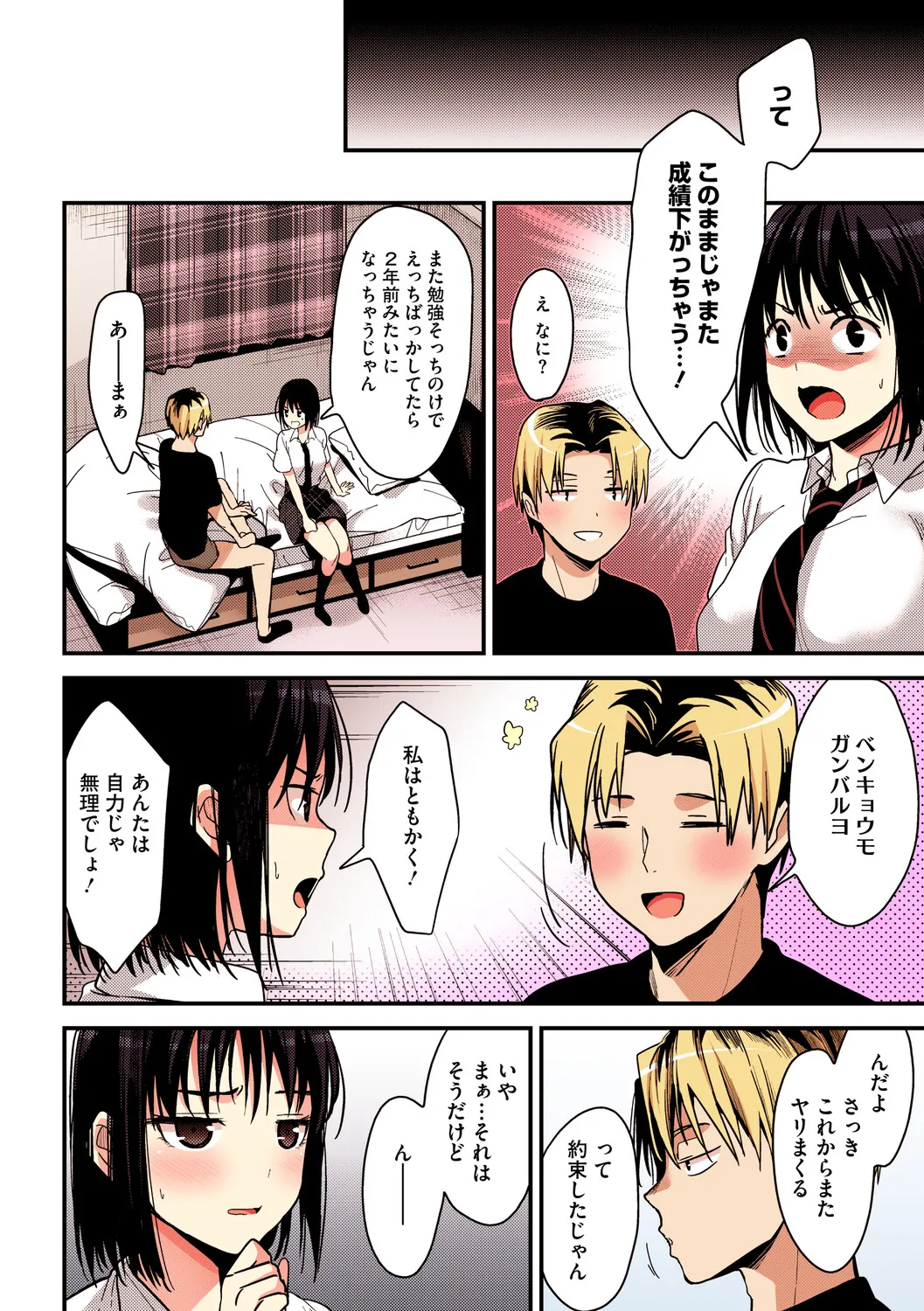 [Mizuyuki]Amami[Digital] Page 98