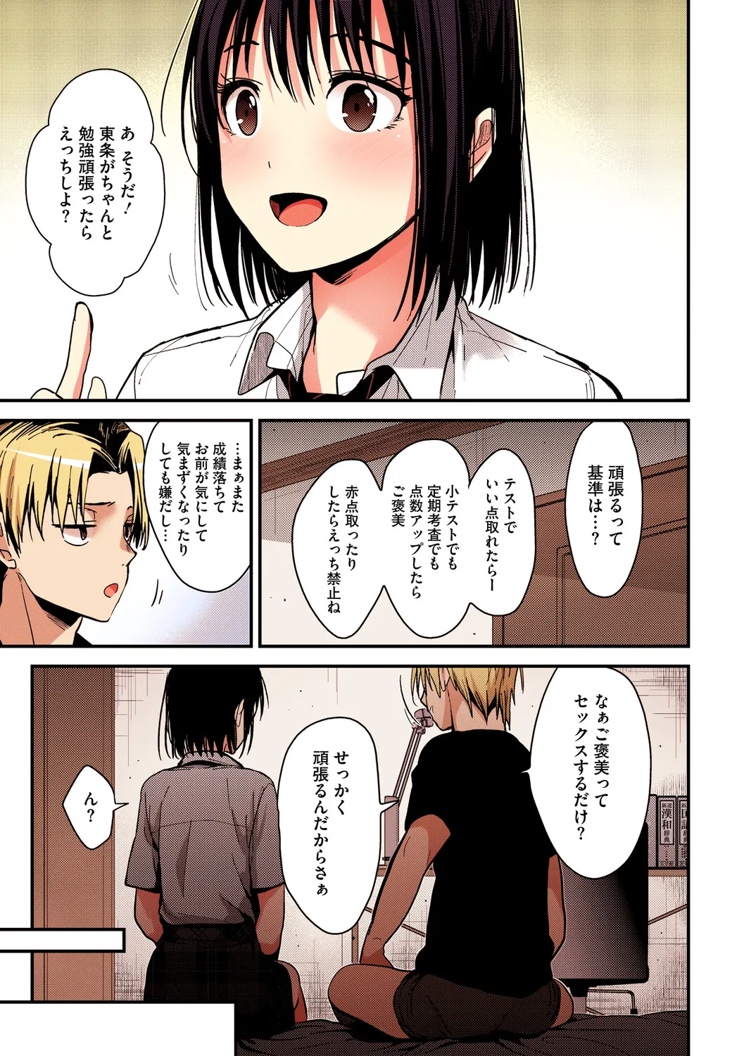 [Mizuyuki]Amami[Digital] Page 99