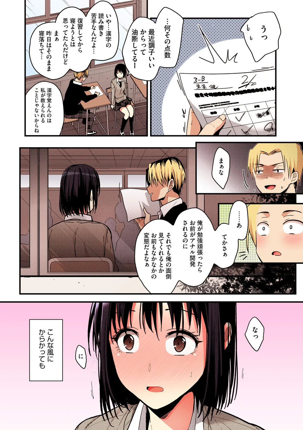 [Mizuyuki]Amami[Digital] Page 106