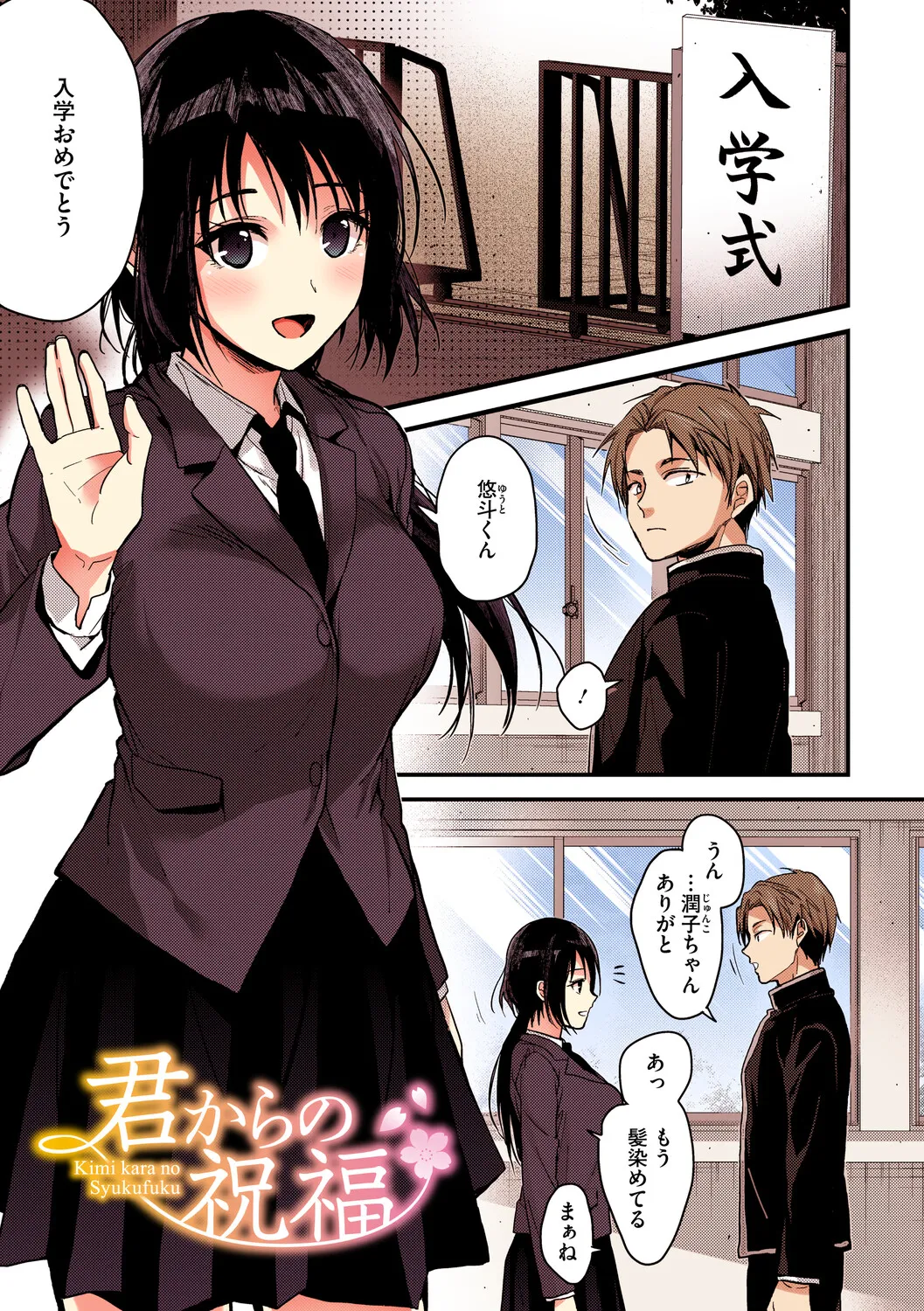 [Mizuyuki]Amami[Digital] Page 119