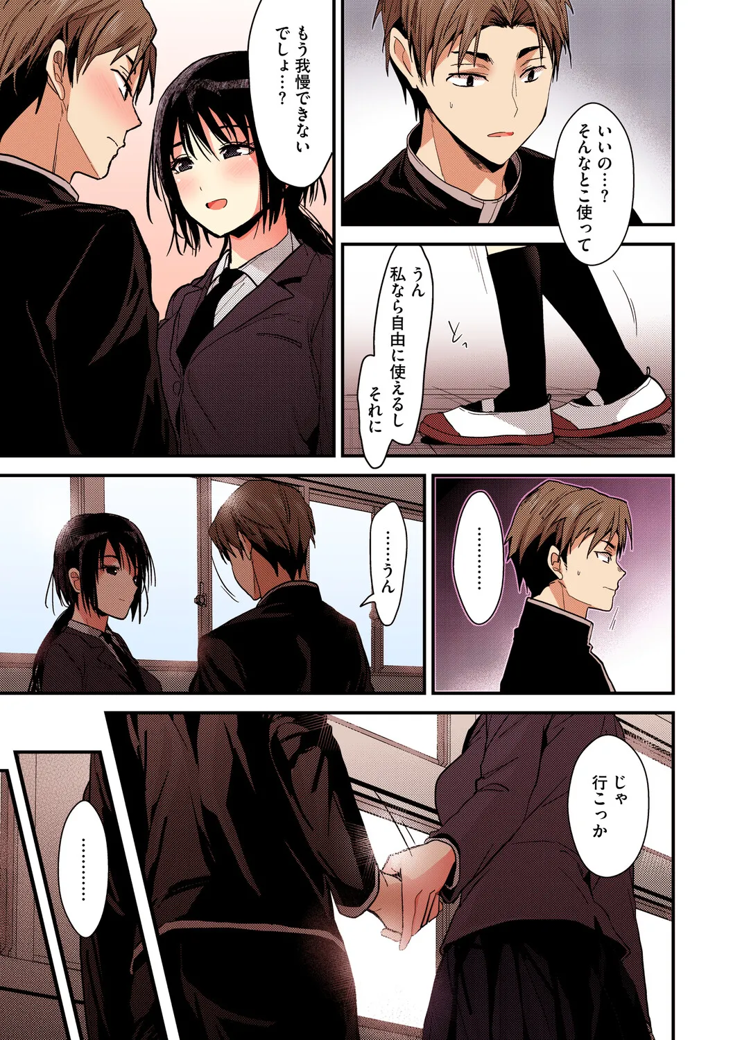 [Mizuyuki]Amami[Digital] Page 120