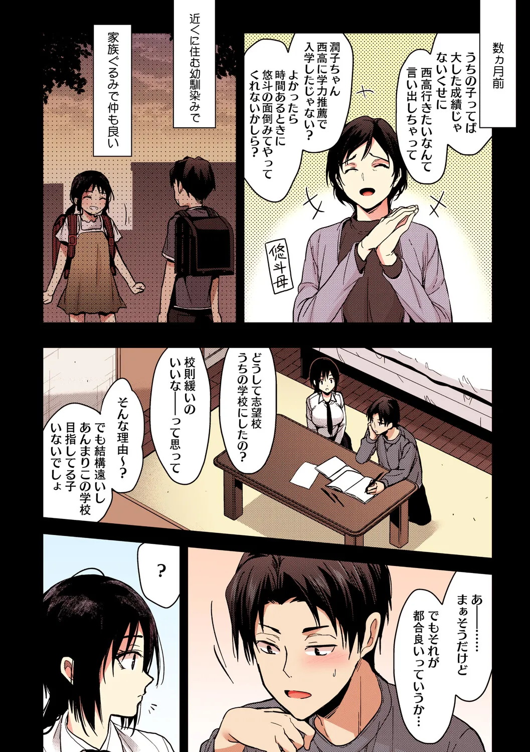 [Mizuyuki]Amami[Digital] Page 121