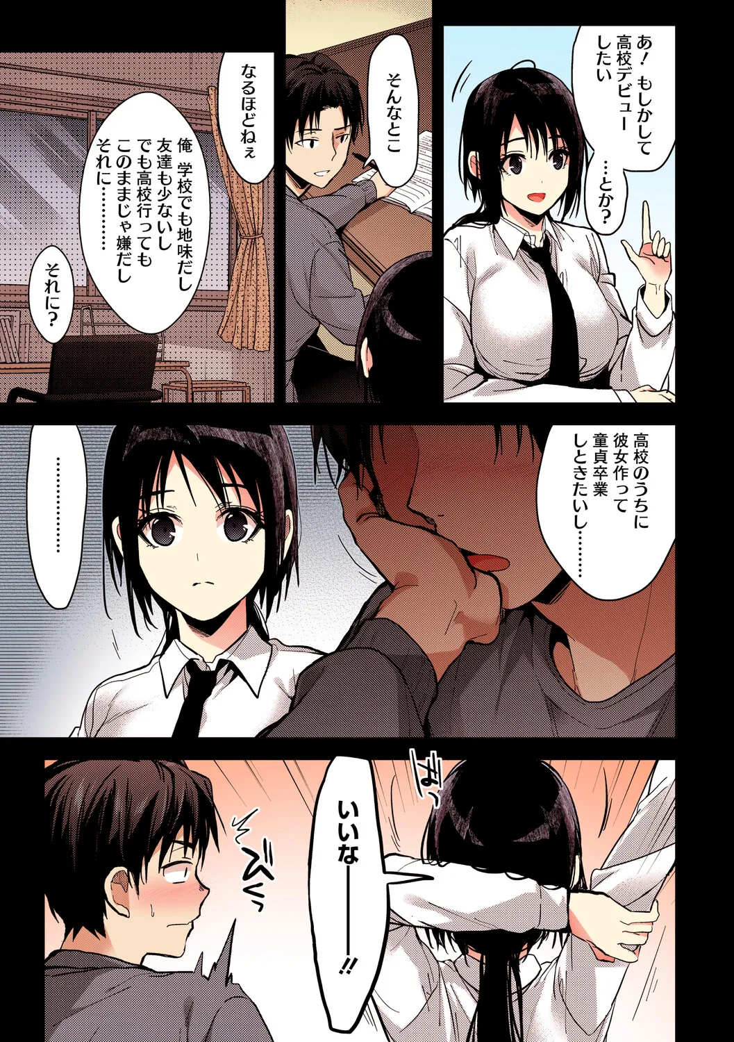 [Mizuyuki]Amami[Digital] Page 122