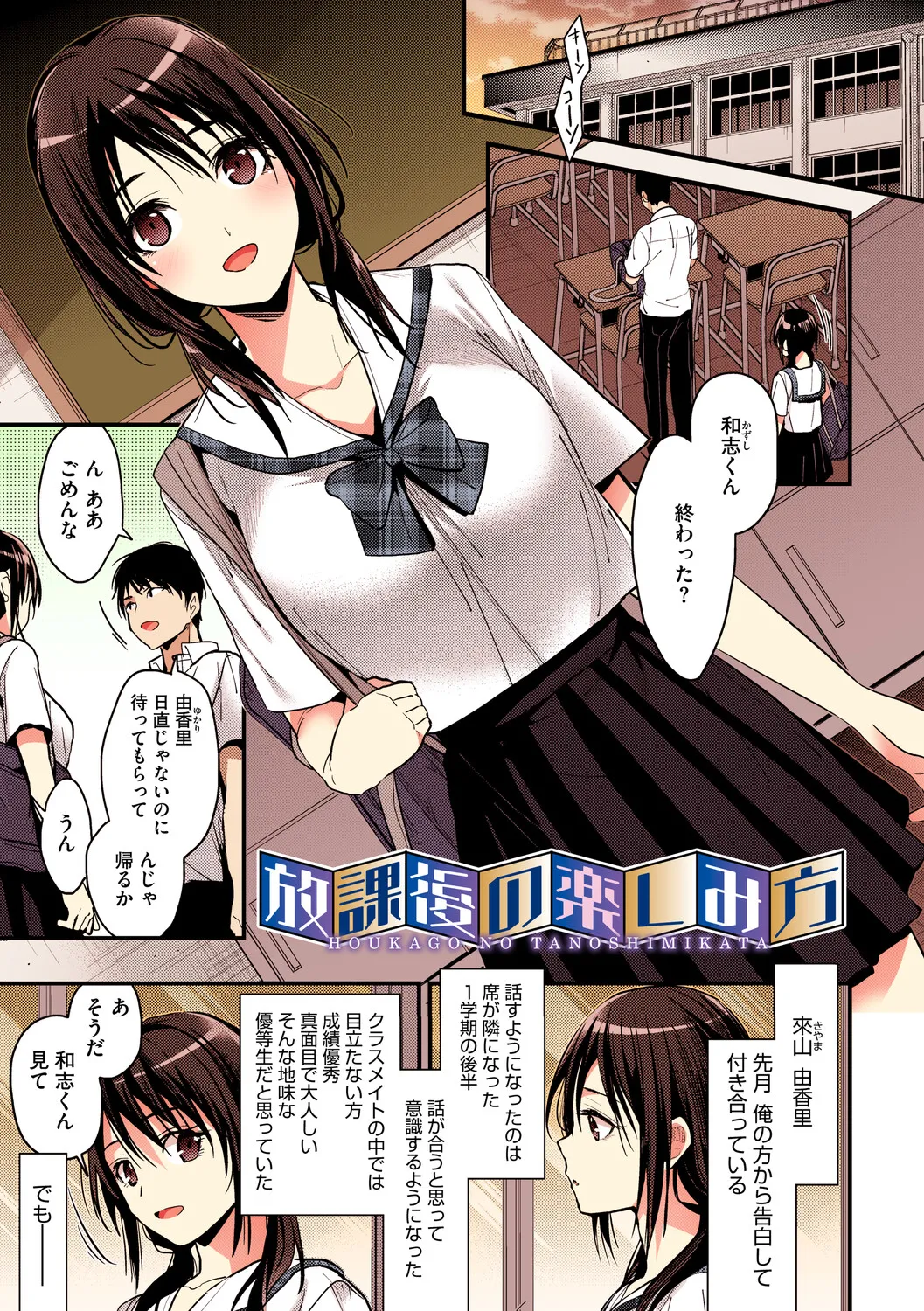 [Mizuyuki]Amami[Digital] Page 142
