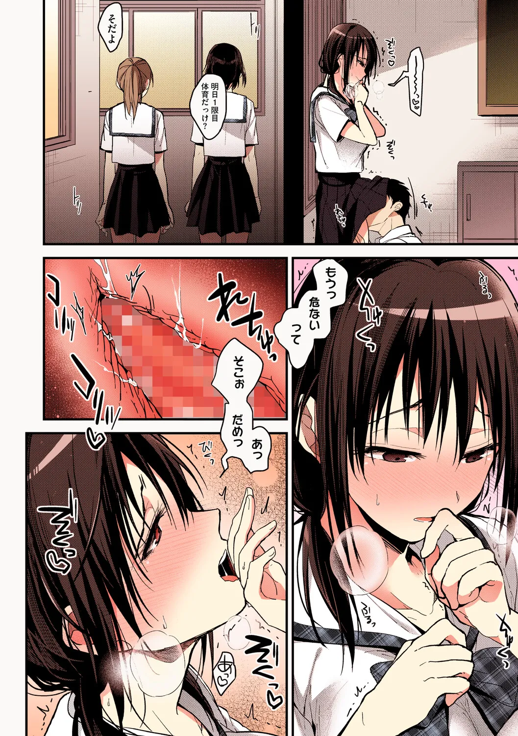 [Mizuyuki]Amami[Digital] Page 145
