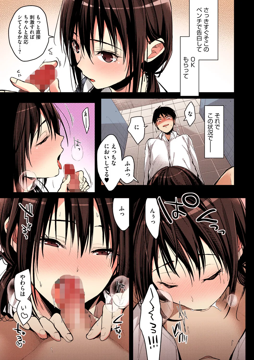 [Mizuyuki]Amami[Digital] Page 148