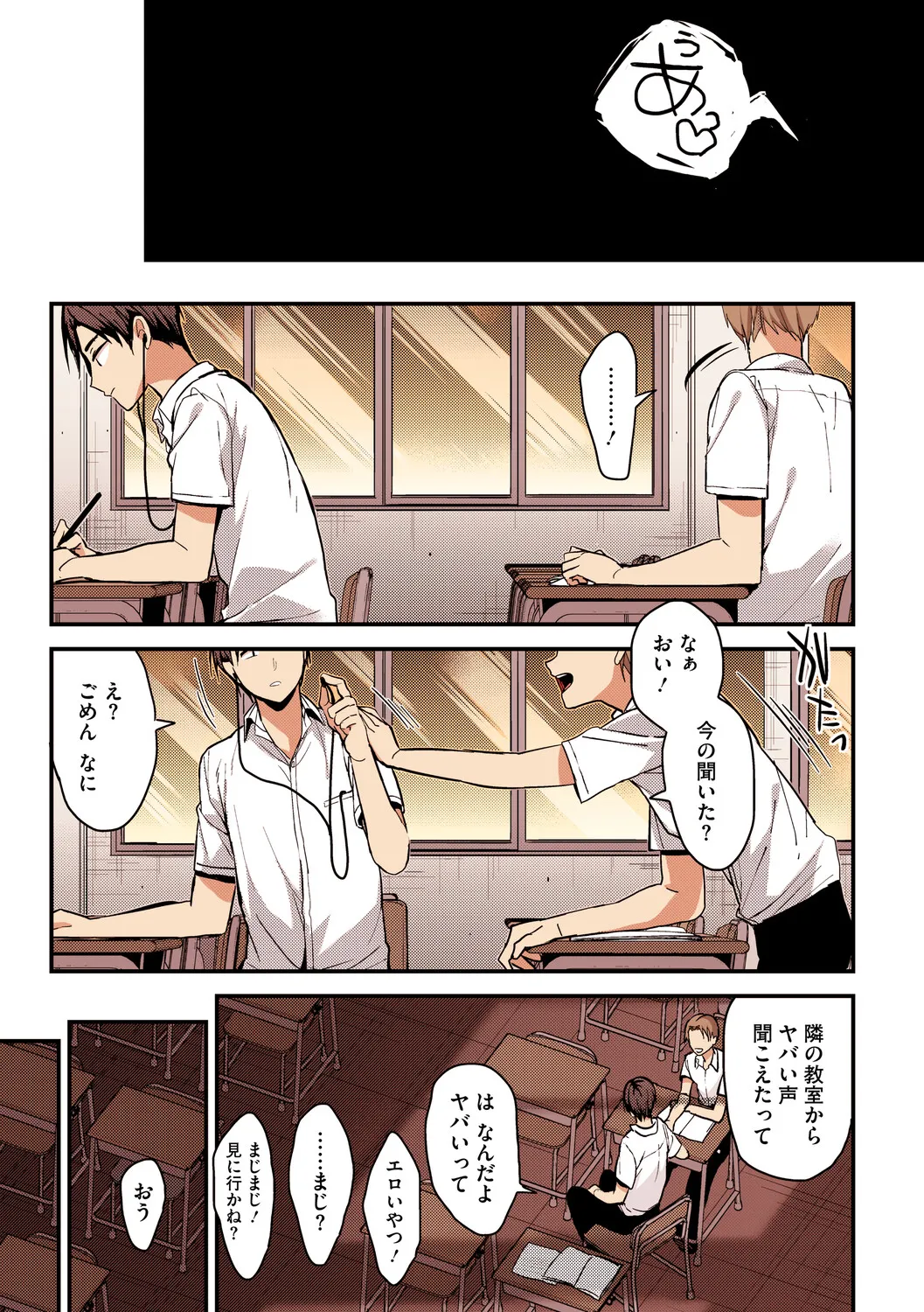 [Mizuyuki]Amami[Digital] Page 164