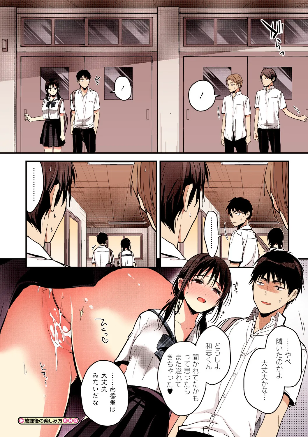 [Mizuyuki]Amami[Digital] Page 165