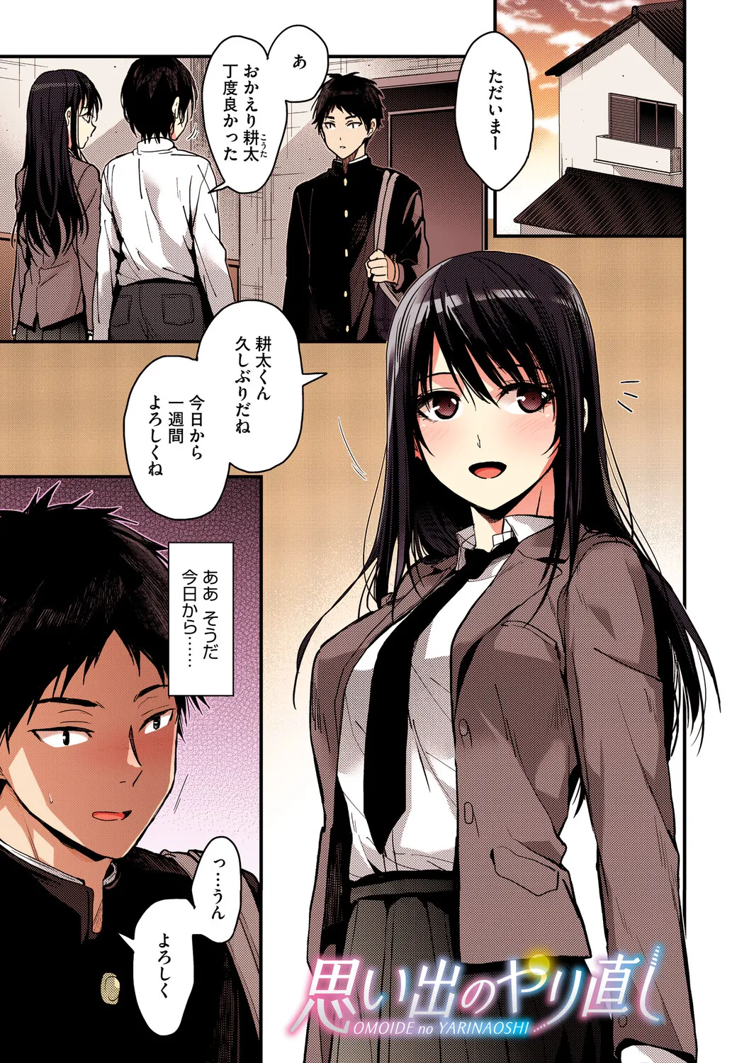[Mizuyuki]Amami[Digital] Page 166