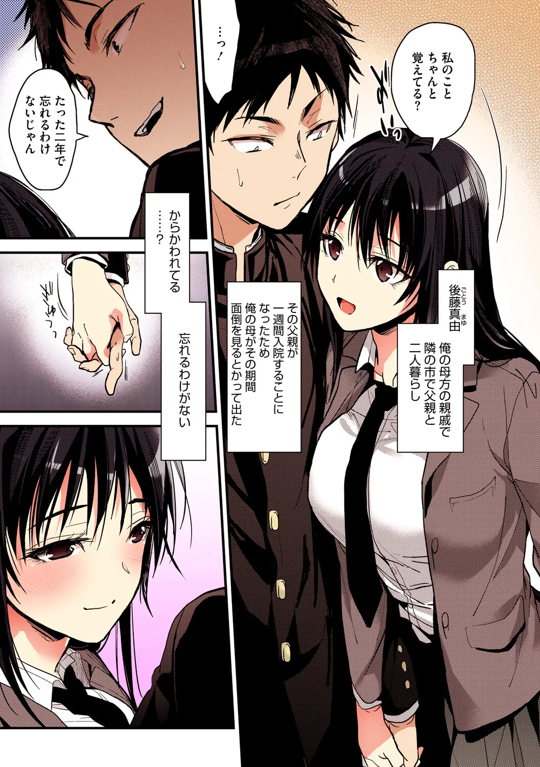 [Mizuyuki]Amami[Digital] Page 168