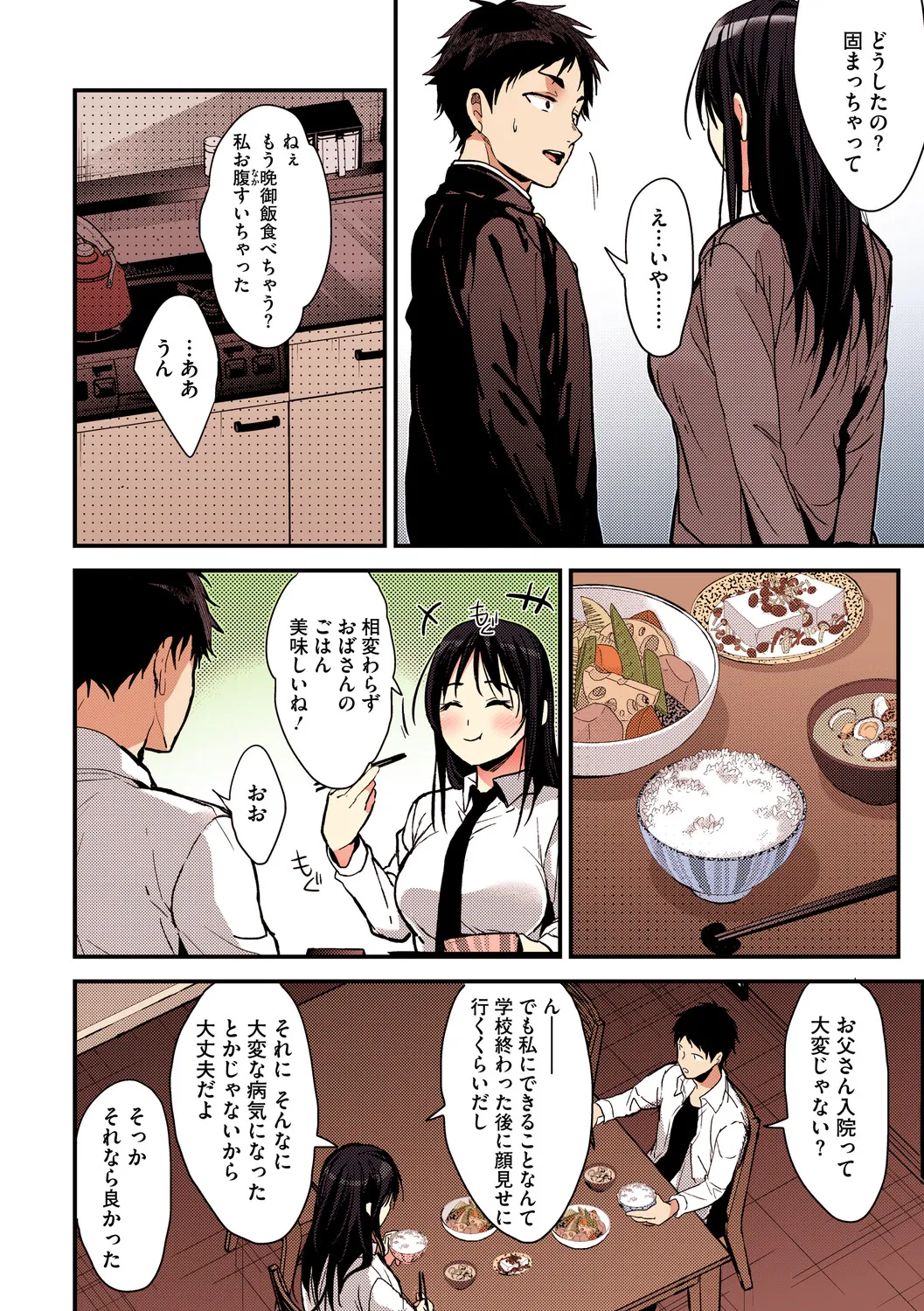 [Mizuyuki]Amami[Digital] Page 173