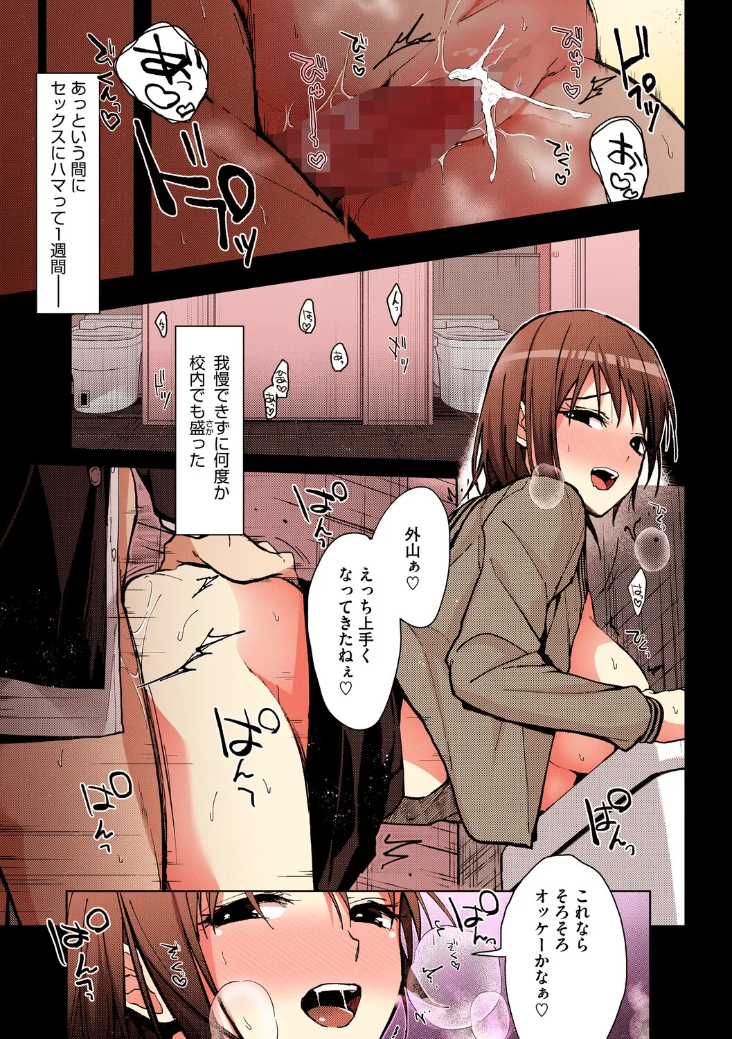 [Mizuyuki]Amami[Digital] Page 21
