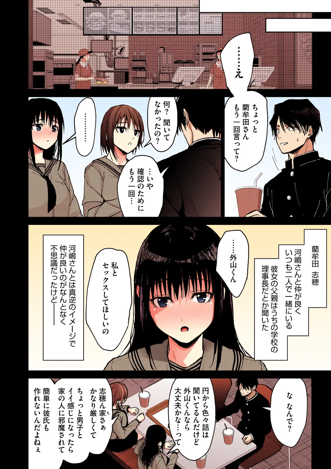 [Mizuyuki]Amami[Digital] Page 22