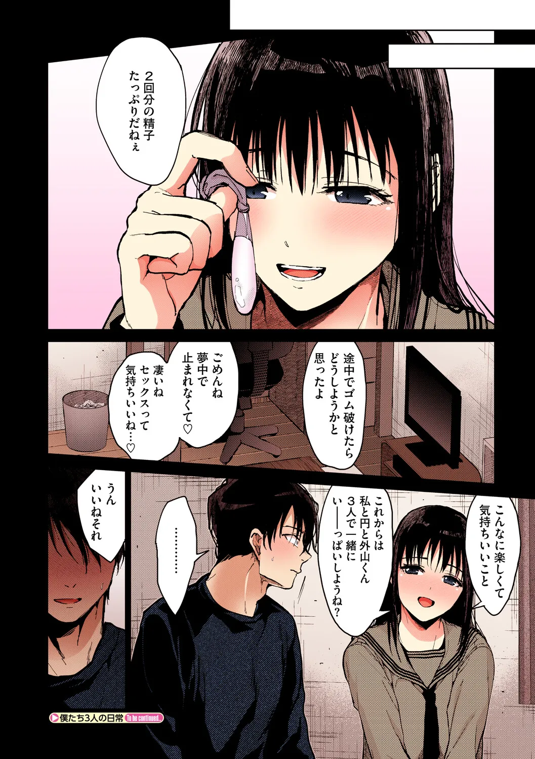 [Mizuyuki]Amami[Digital] Page 32