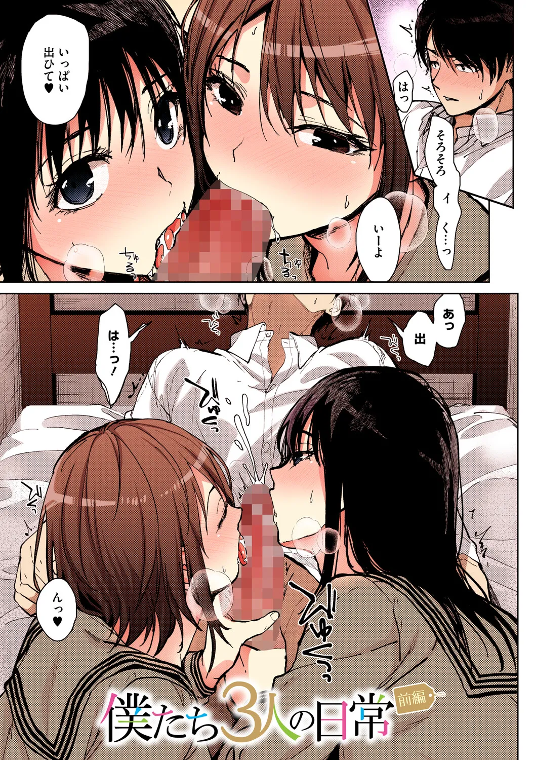 [Mizuyuki]Amami[Digital] Page 1