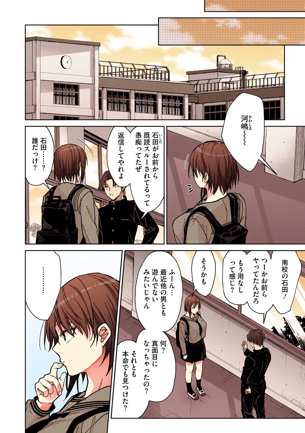 [Mizuyuki]Amami[Digital] Page 44