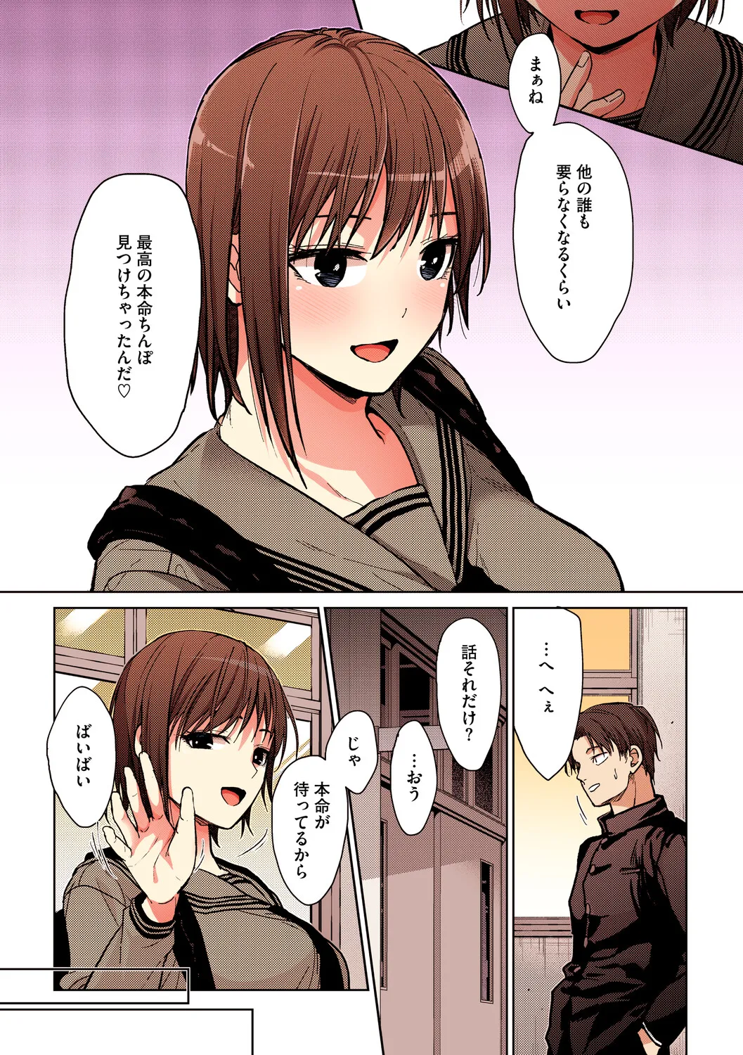 [Mizuyuki]Amami[Digital] Page 45