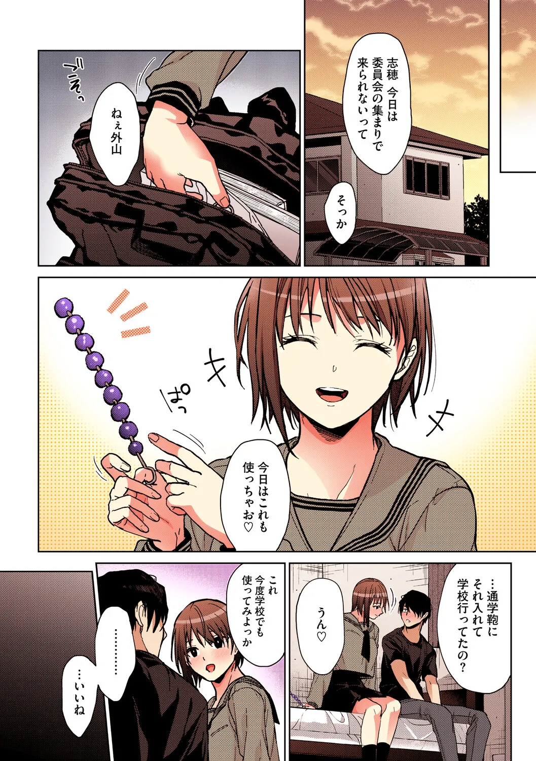 [Mizuyuki]Amami[Digital] Page 46