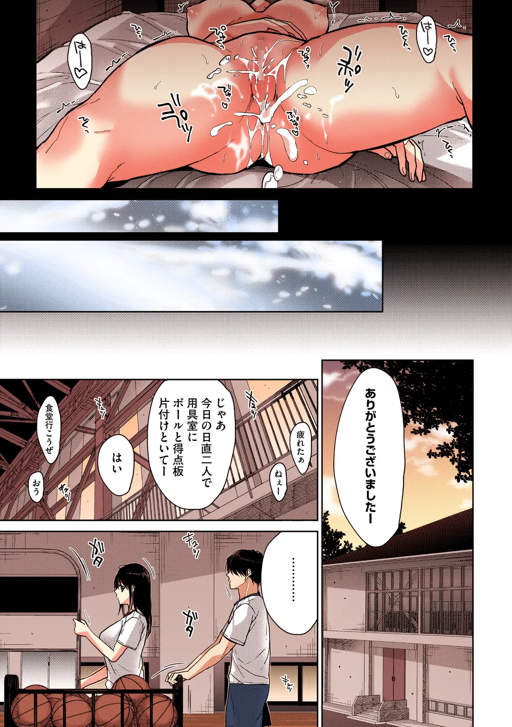 [Mizuyuki]Amami[Digital] Page 51