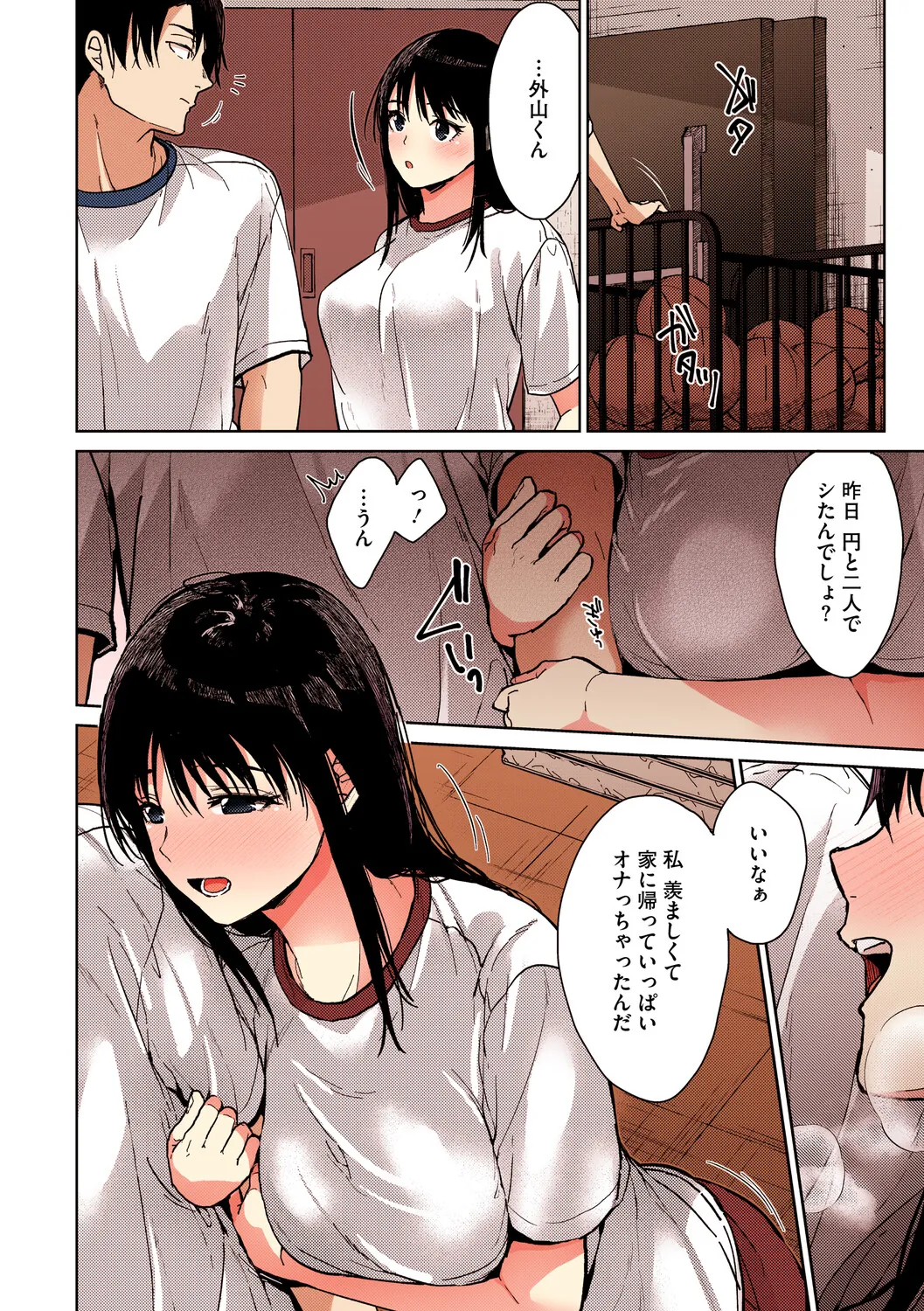 [Mizuyuki]Amami[Digital] Page 52