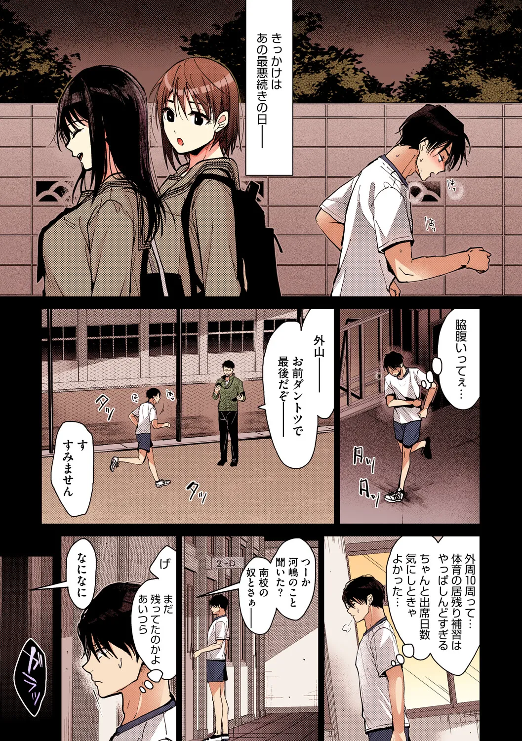 [Mizuyuki]Amami[Digital] Page 3