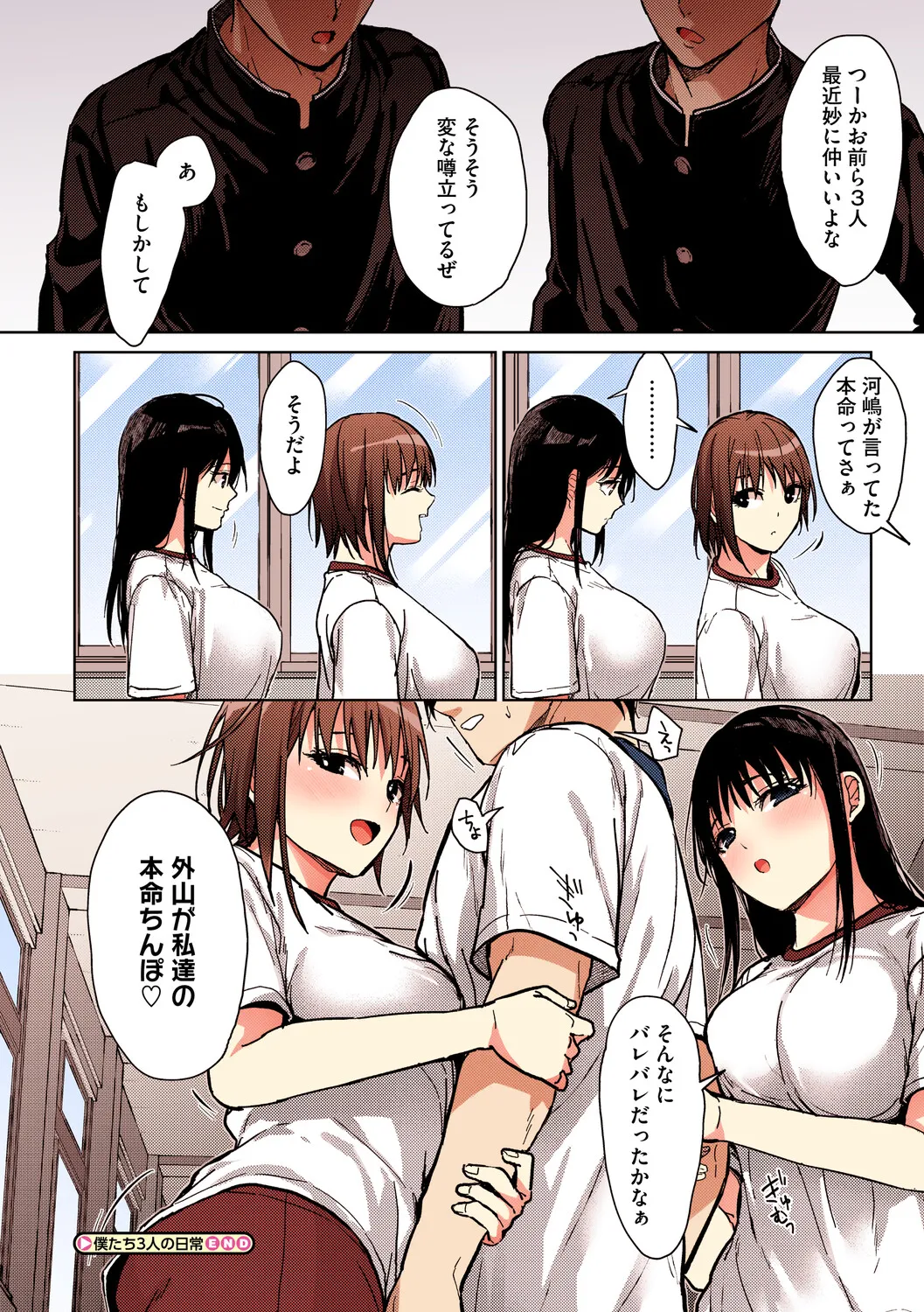 [Mizuyuki]Amami[Digital] Page 62
