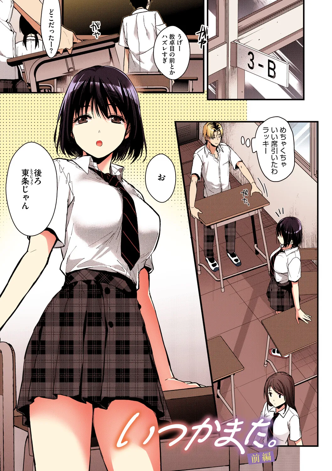[Mizuyuki]Amami[Digital] Page 63
