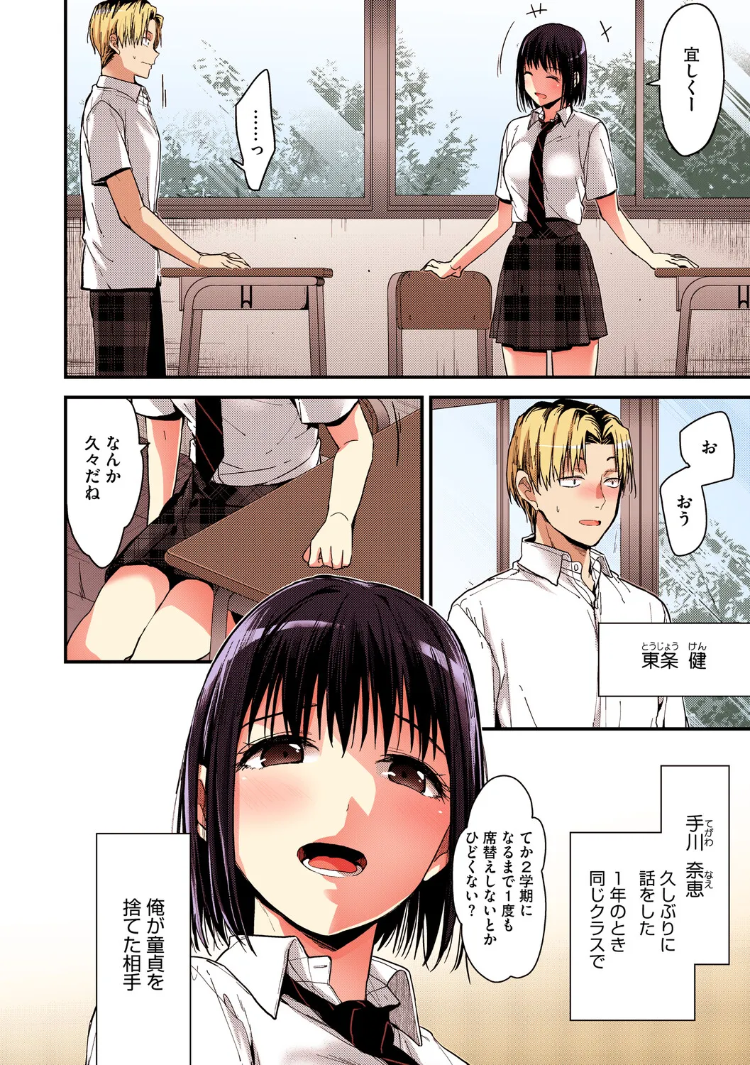 [Mizuyuki]Amami[Digital] Page 64