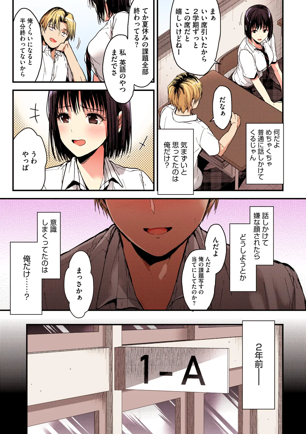 [Mizuyuki]Amami[Digital] Page 65