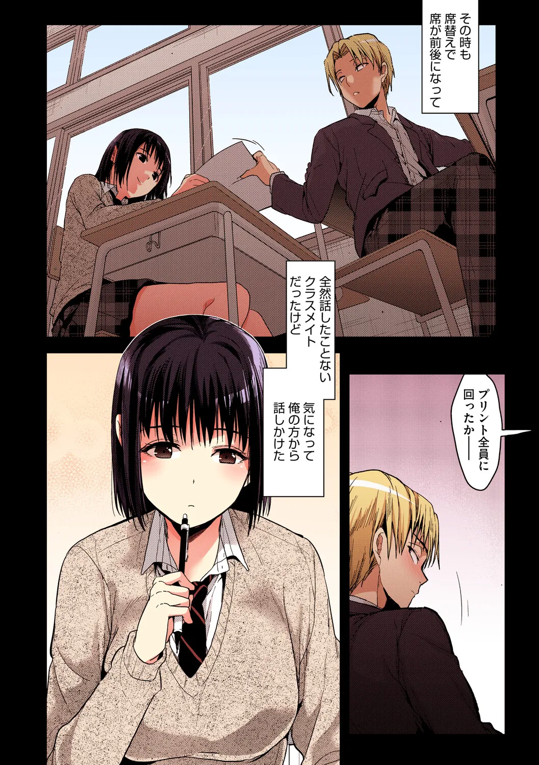 [Mizuyuki]Amami[Digital] Page 66