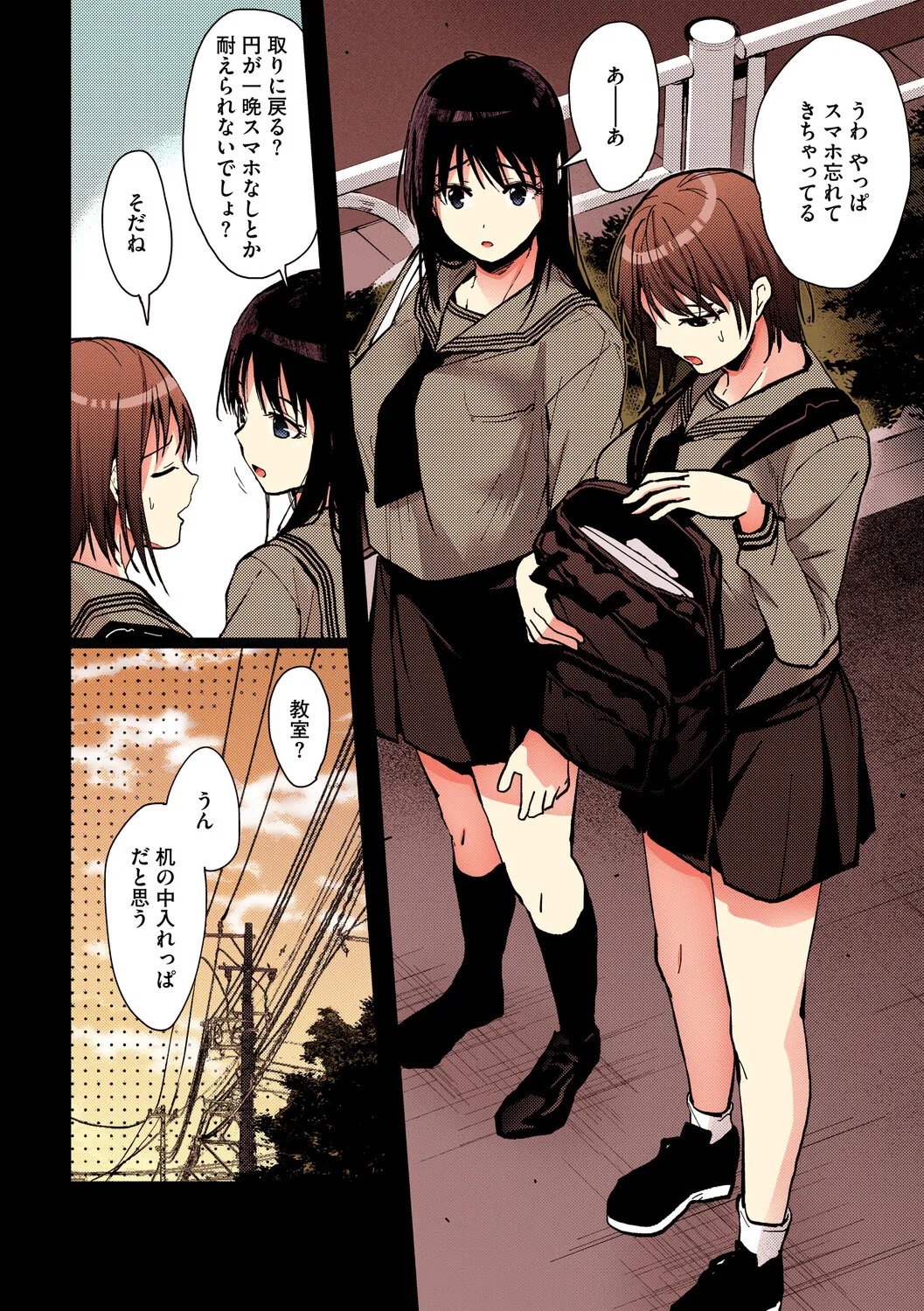 [Mizuyuki]Amami[Digital] Page 4