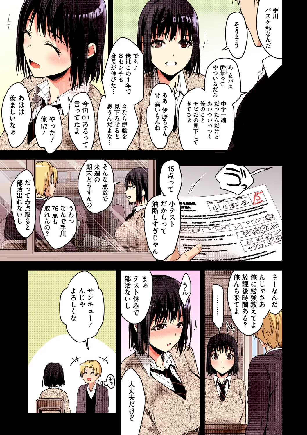 [Mizuyuki]Amami[Digital] Page 67