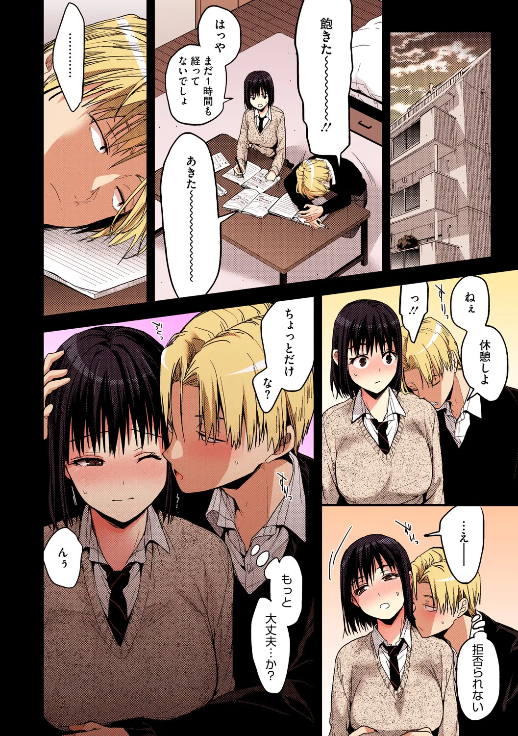 [Mizuyuki]Amami[Digital] Page 68