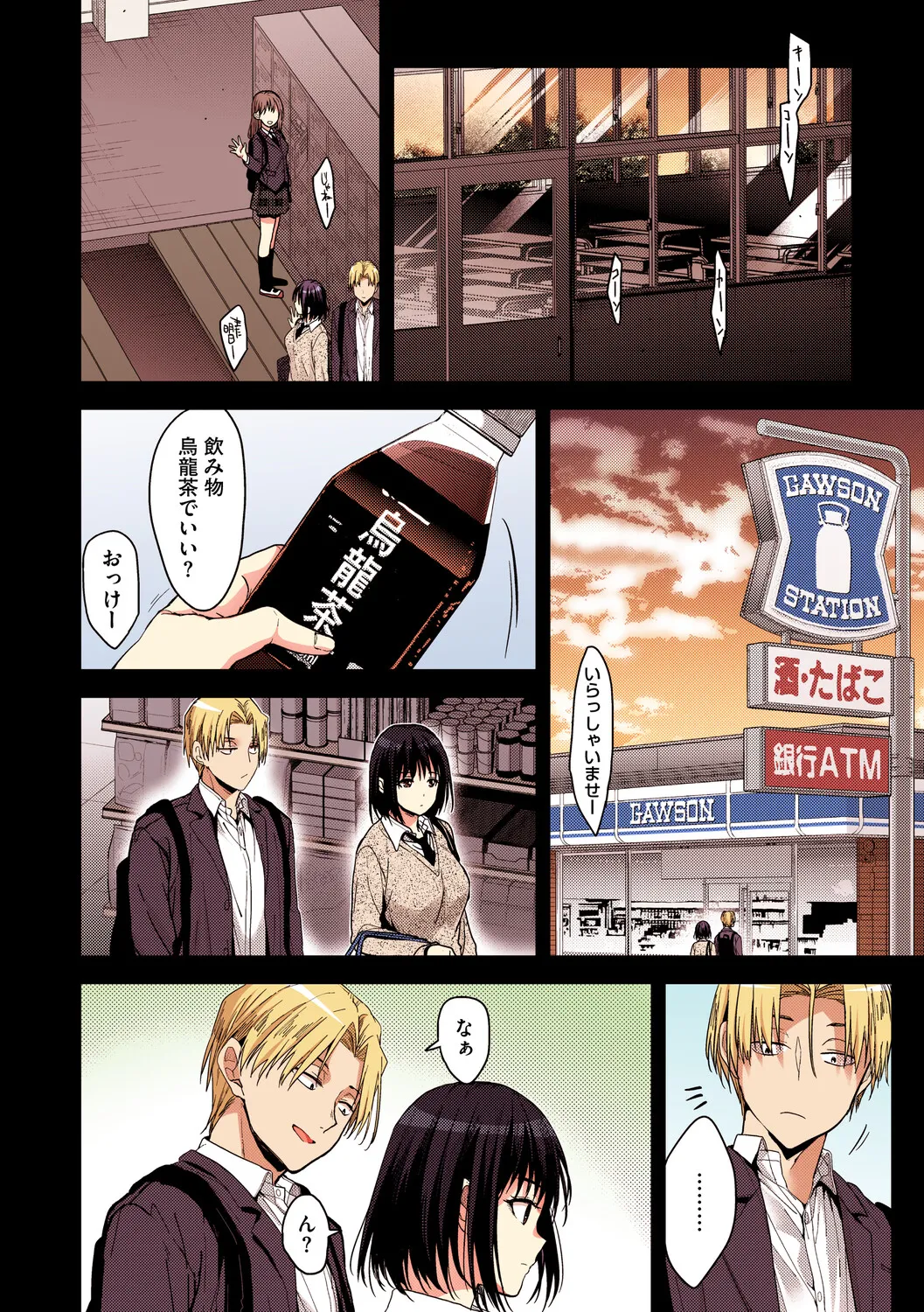 [Mizuyuki]Amami[Digital] Page 70