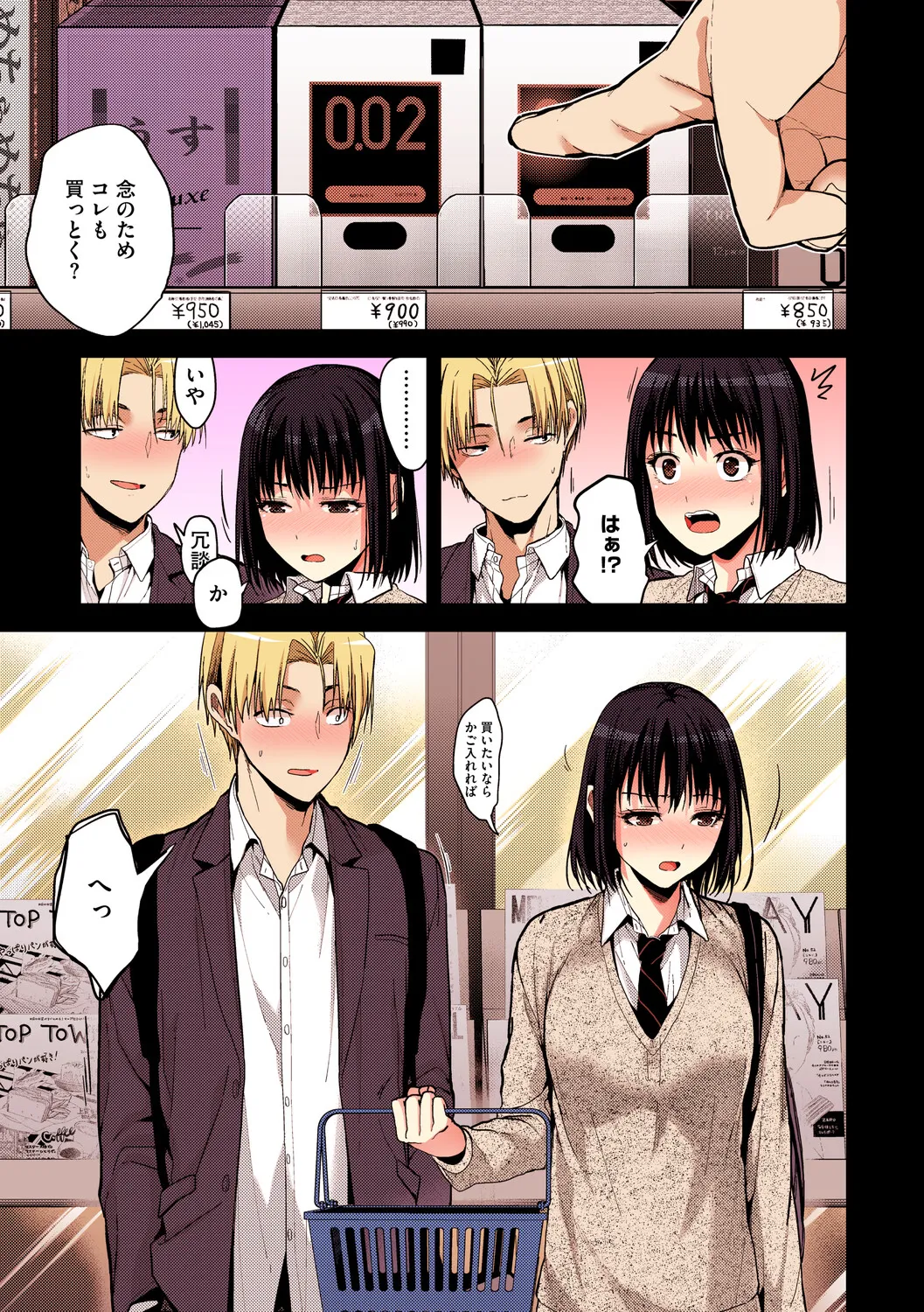 [Mizuyuki]Amami[Digital] Page 71