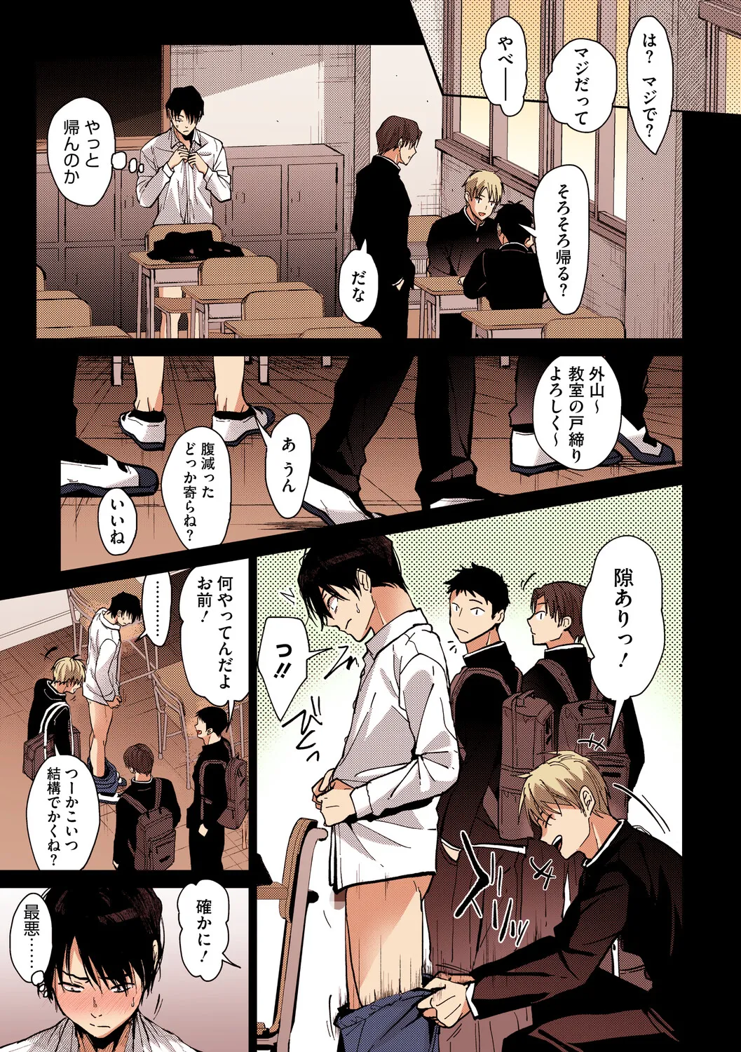 [Mizuyuki]Amami[Digital] Page 5