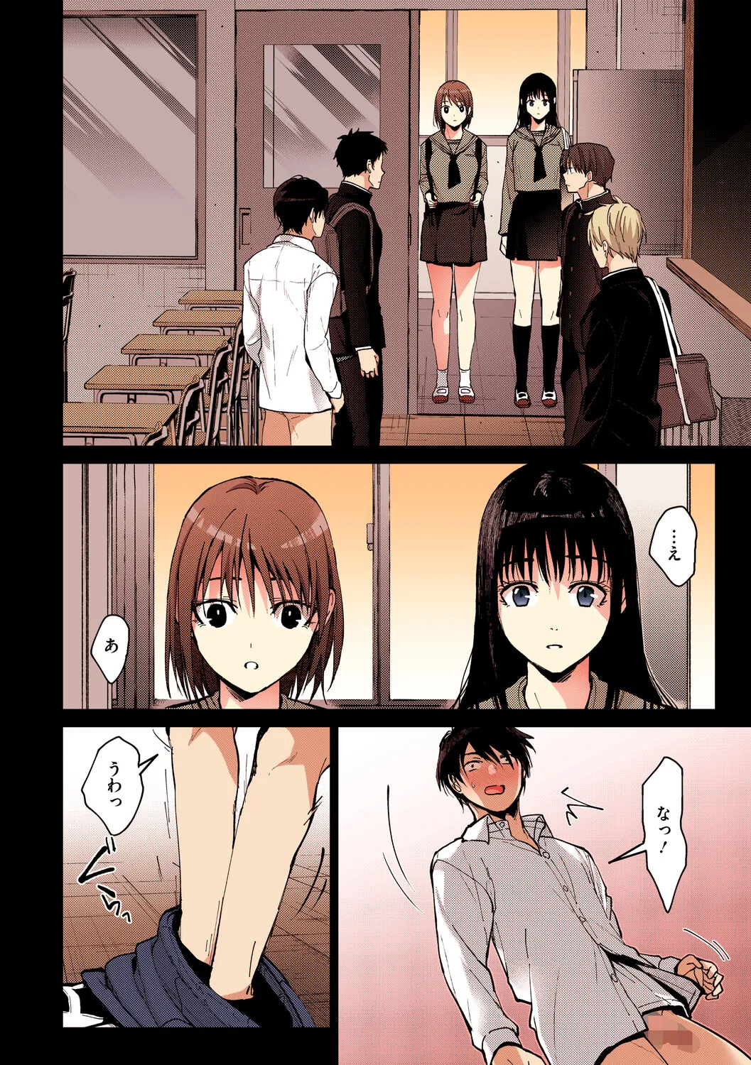[Mizuyuki]Amami[Digital] Page 6