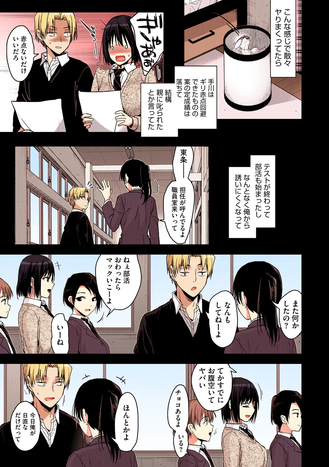 [Mizuyuki]Amami[Digital] Page 87
