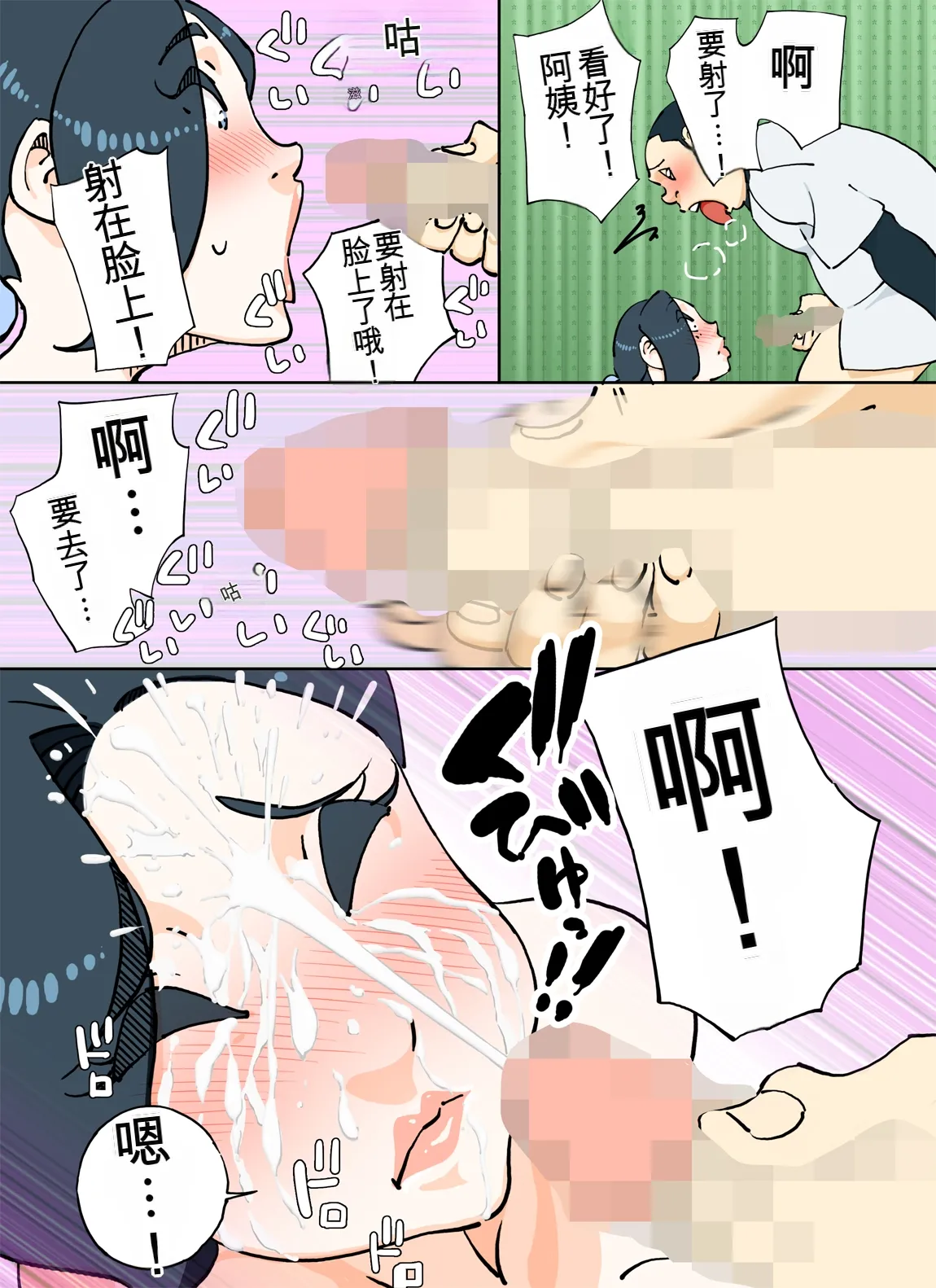 [maple号]カラー版 球二郎くん 人妻のおっぱいが揉みたい年頃（机翻） Page 14